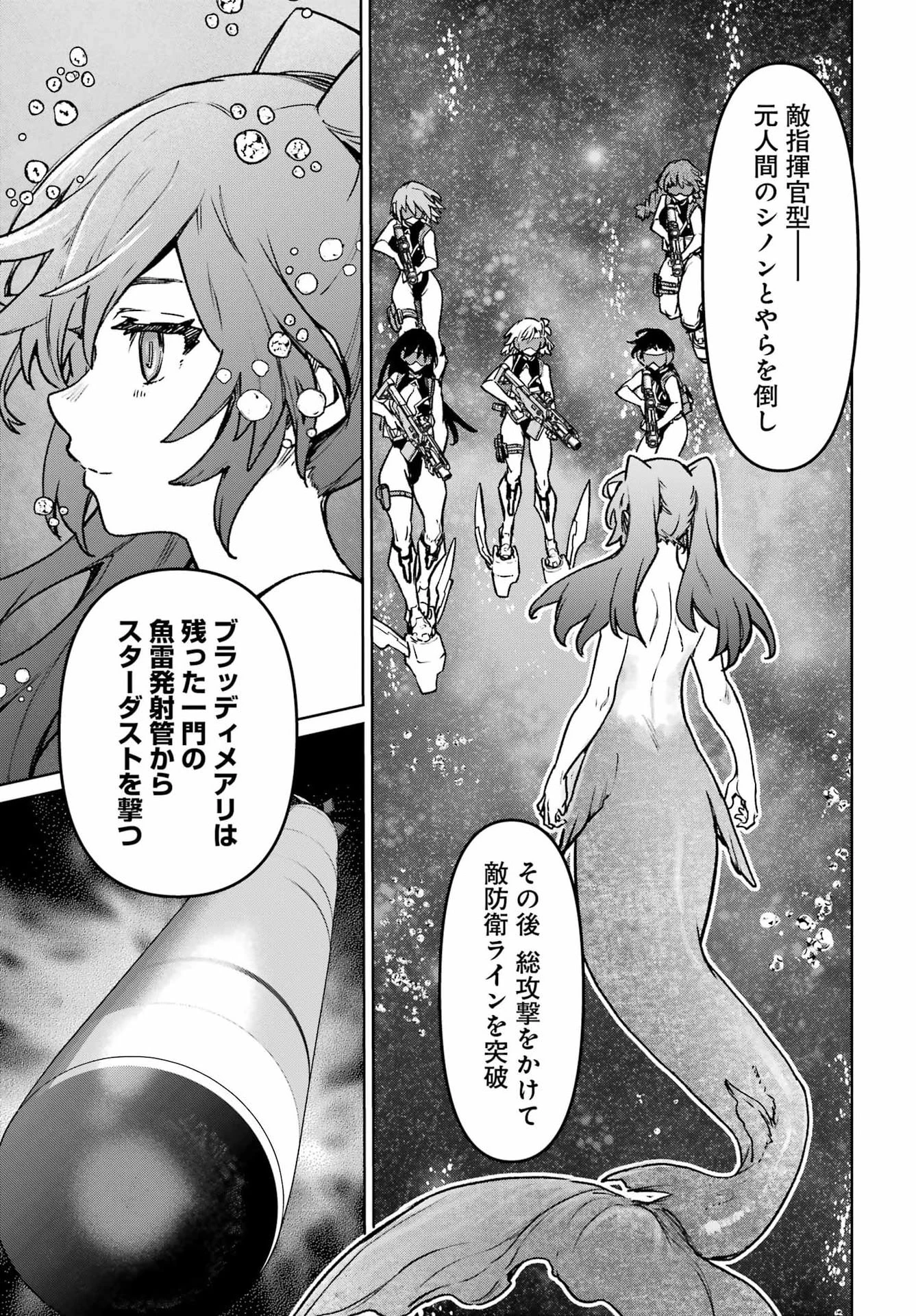 学園潜水艦隊 マーメイドガールズ 第20話 - 29