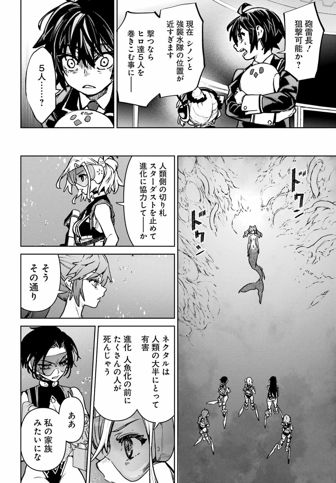 学園潜水艦隊 マーメイドガールズ 第20話 - 30
