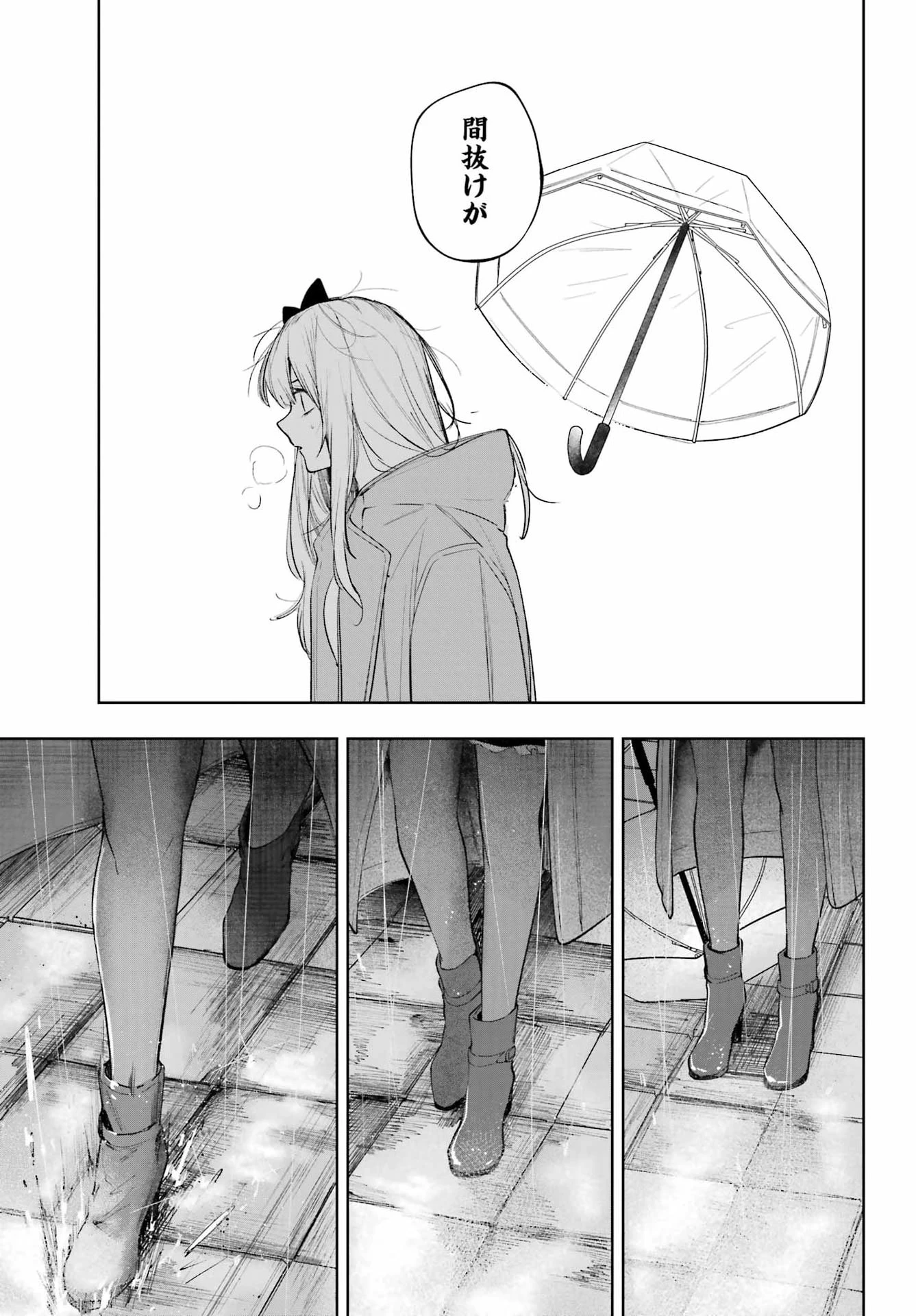 ルビー・オンザ・ケーキ‐人喰い魔女の晩餐会‐ 第21話 - 19