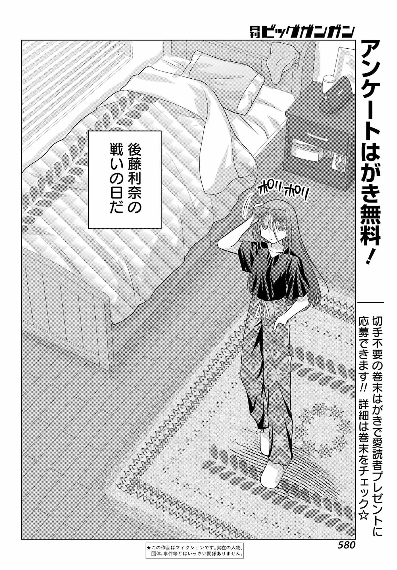 ゆるすいんぐ 第21話 - 2