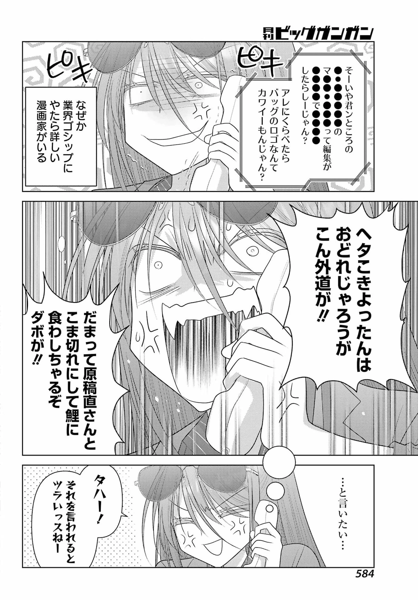 ゆるすいんぐ 第21話 - 6