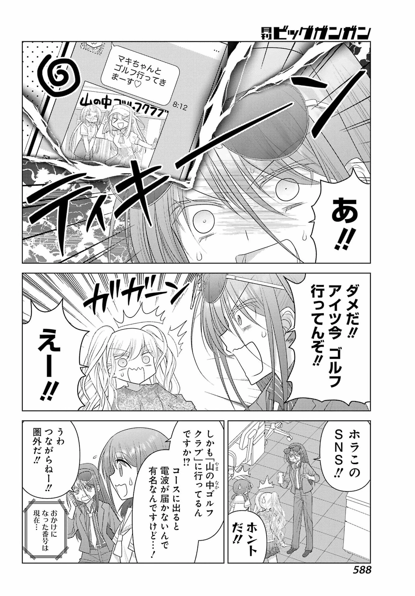 ゆるすいんぐ 第21話 - 10