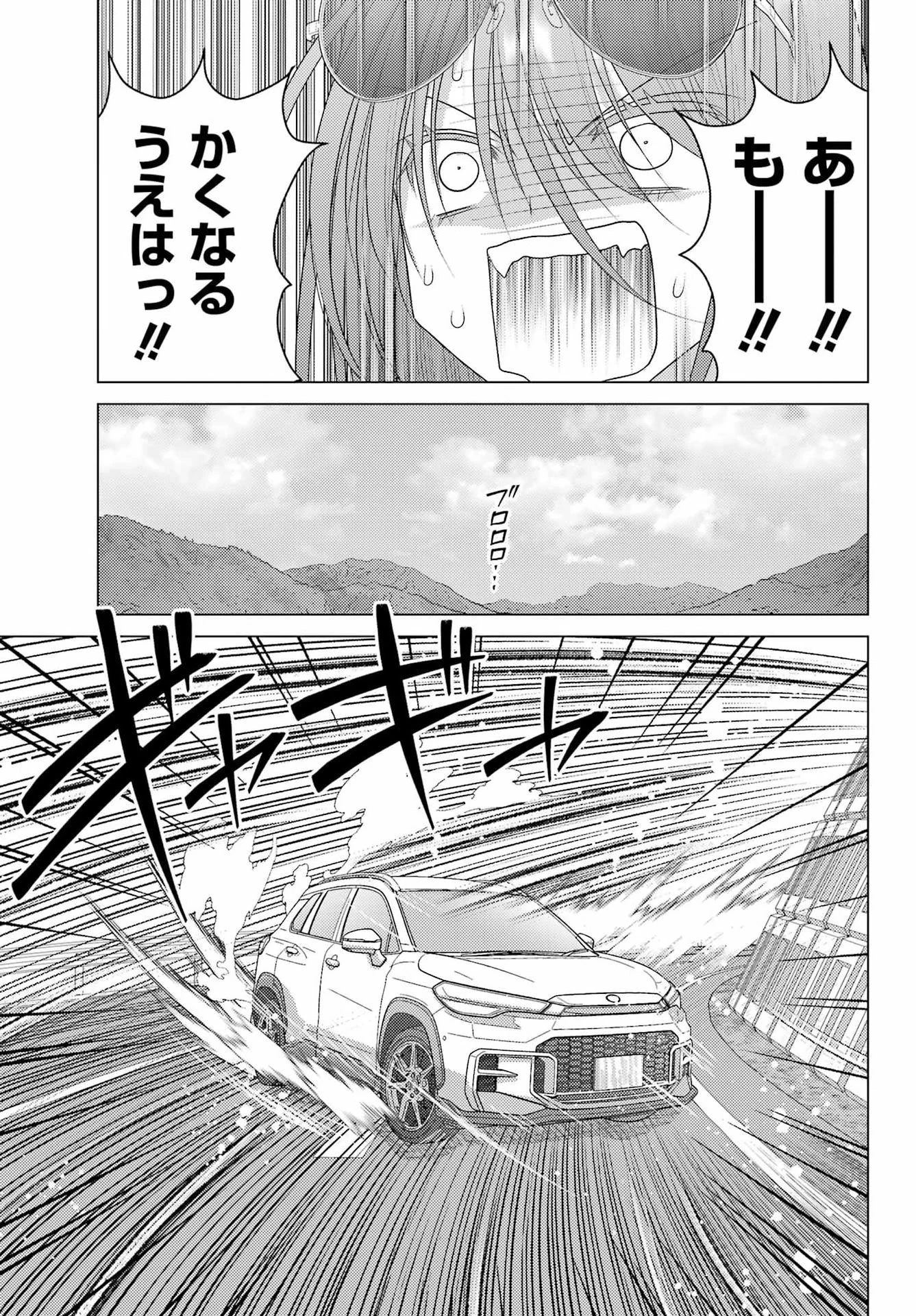 ゆるすいんぐ 第21話 - 11