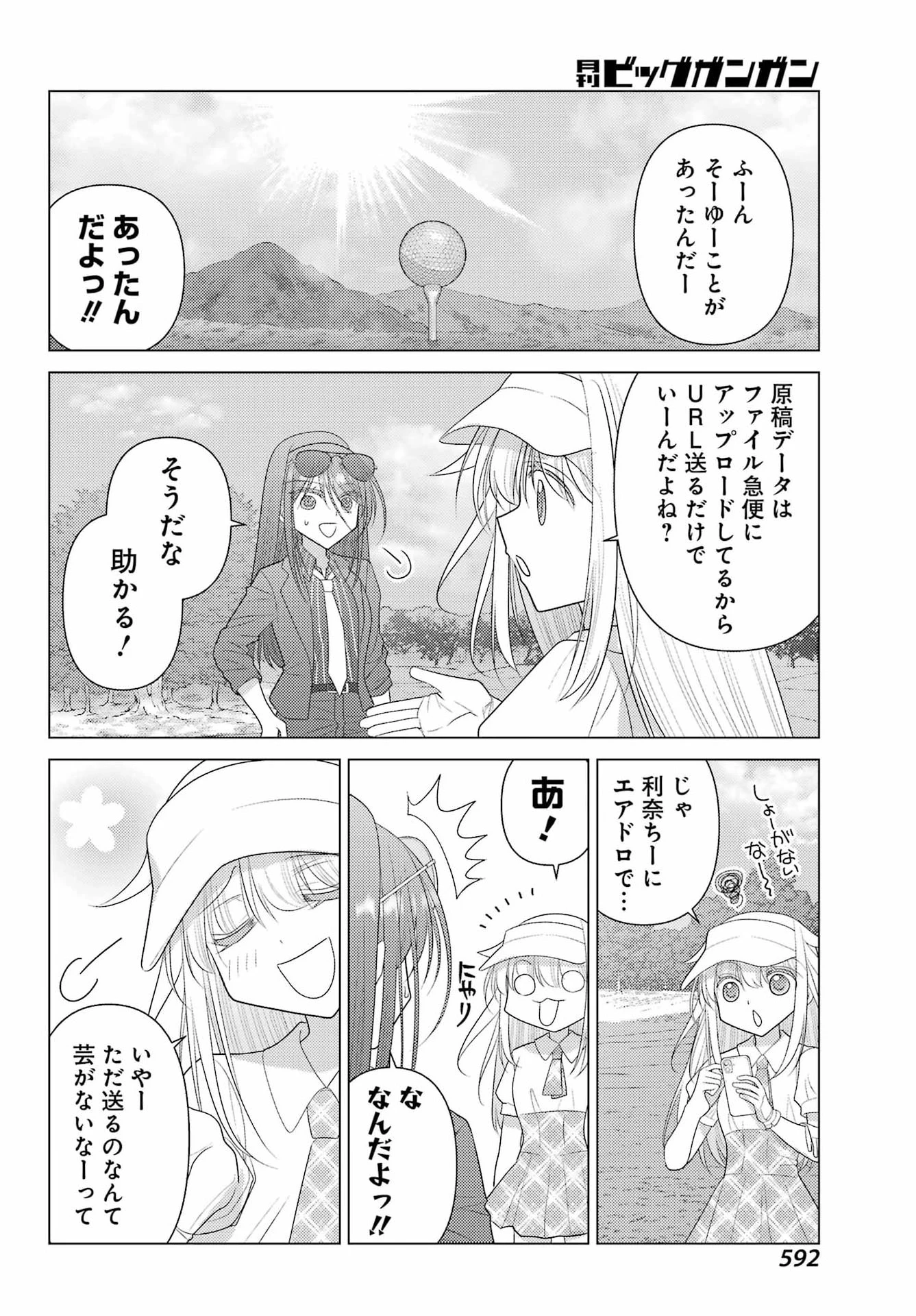 ゆるすいんぐ 第21話 - 14