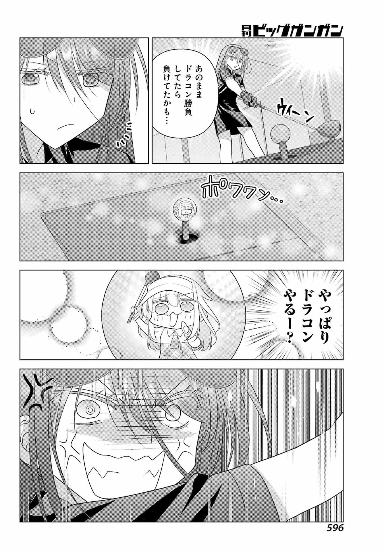 ゆるすいんぐ 第21話 - 18