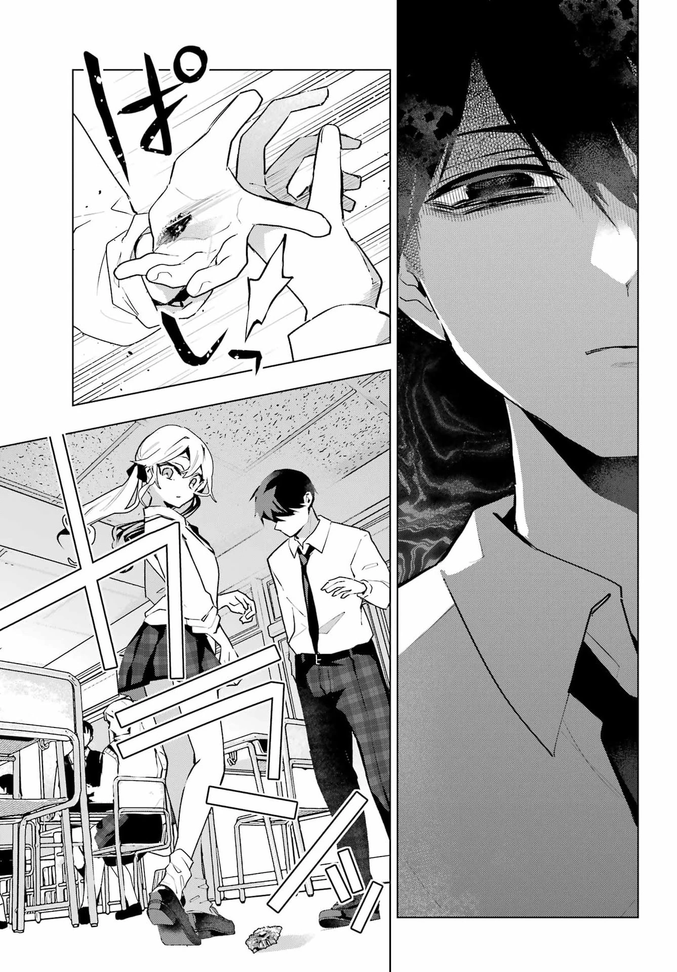 アンタと幼なじみってだけでもイヤなのに！～絶交から始まるS級美少女との学園成り上がり生活～ 第12話 - 7