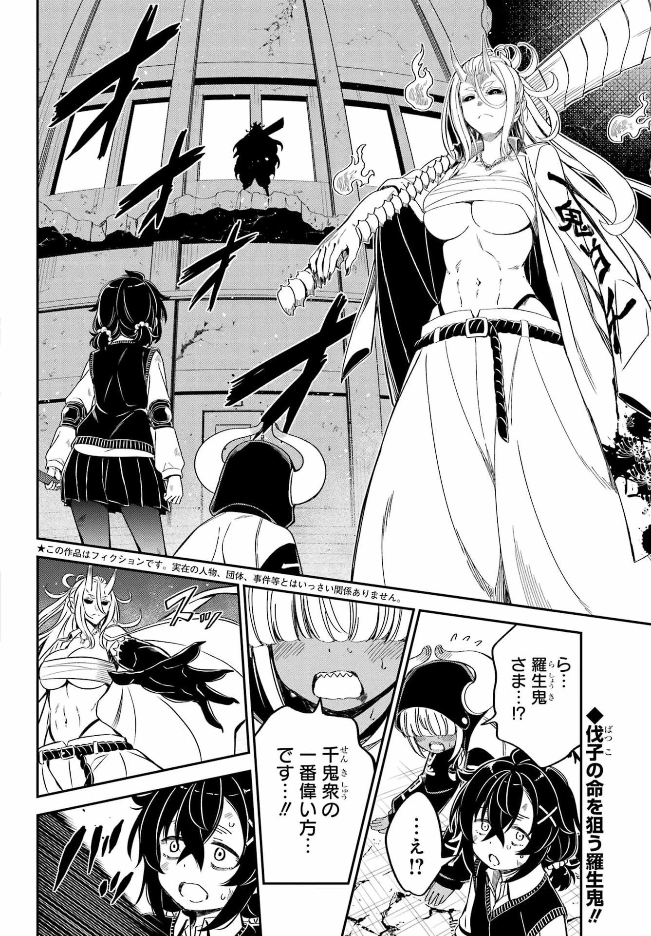 ばっこ 第6話 - 2