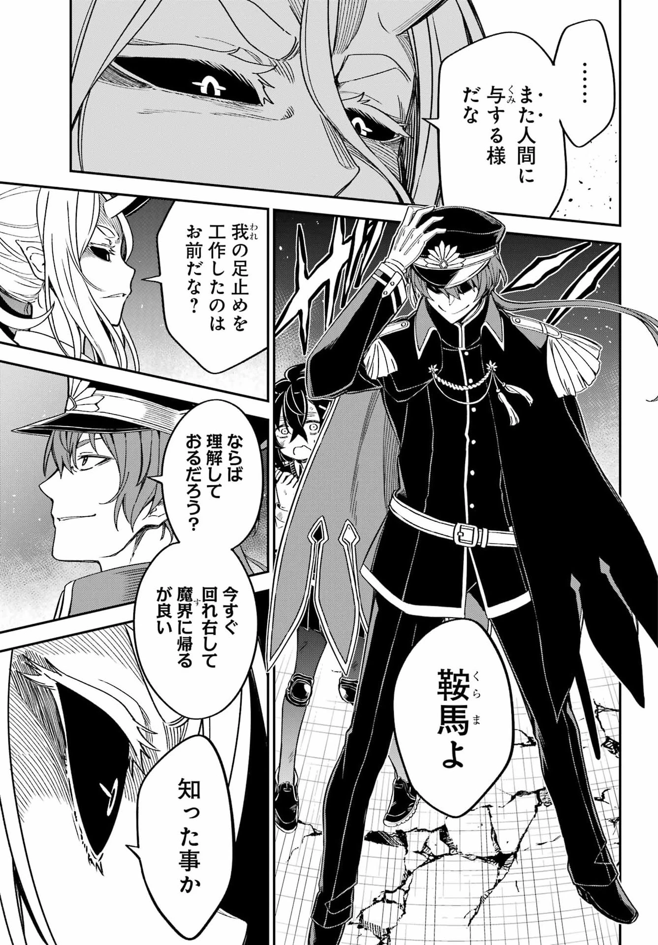 ばっこ 第6話 - 3