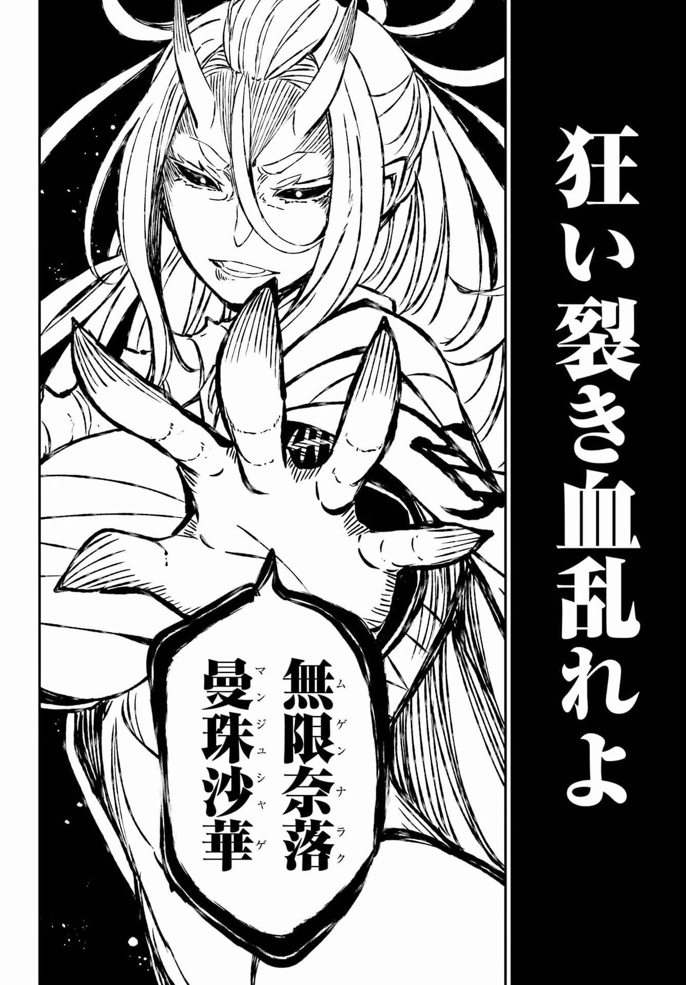 ばっこ 第6話 - 4