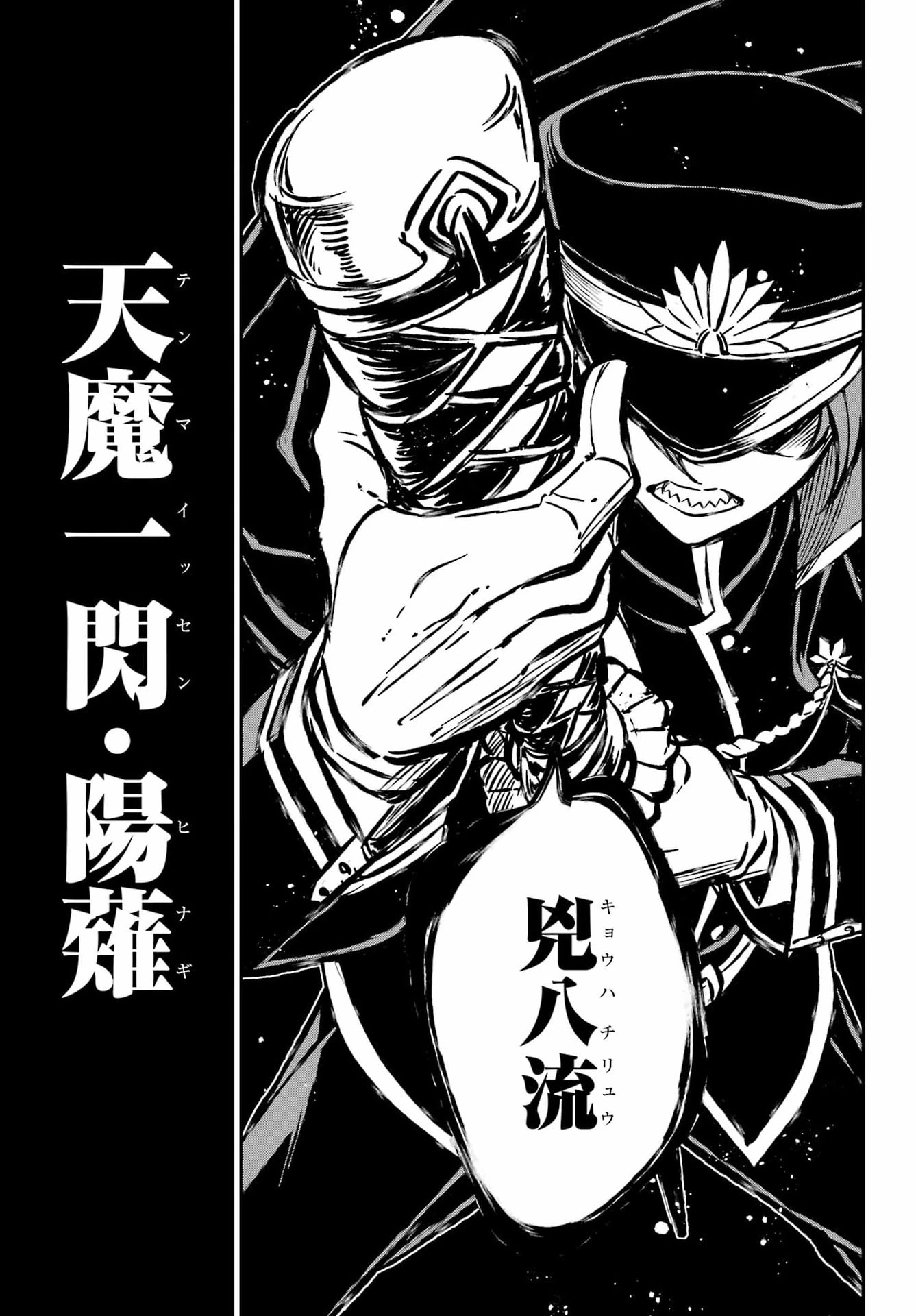 ばっこ 第6話 - 5