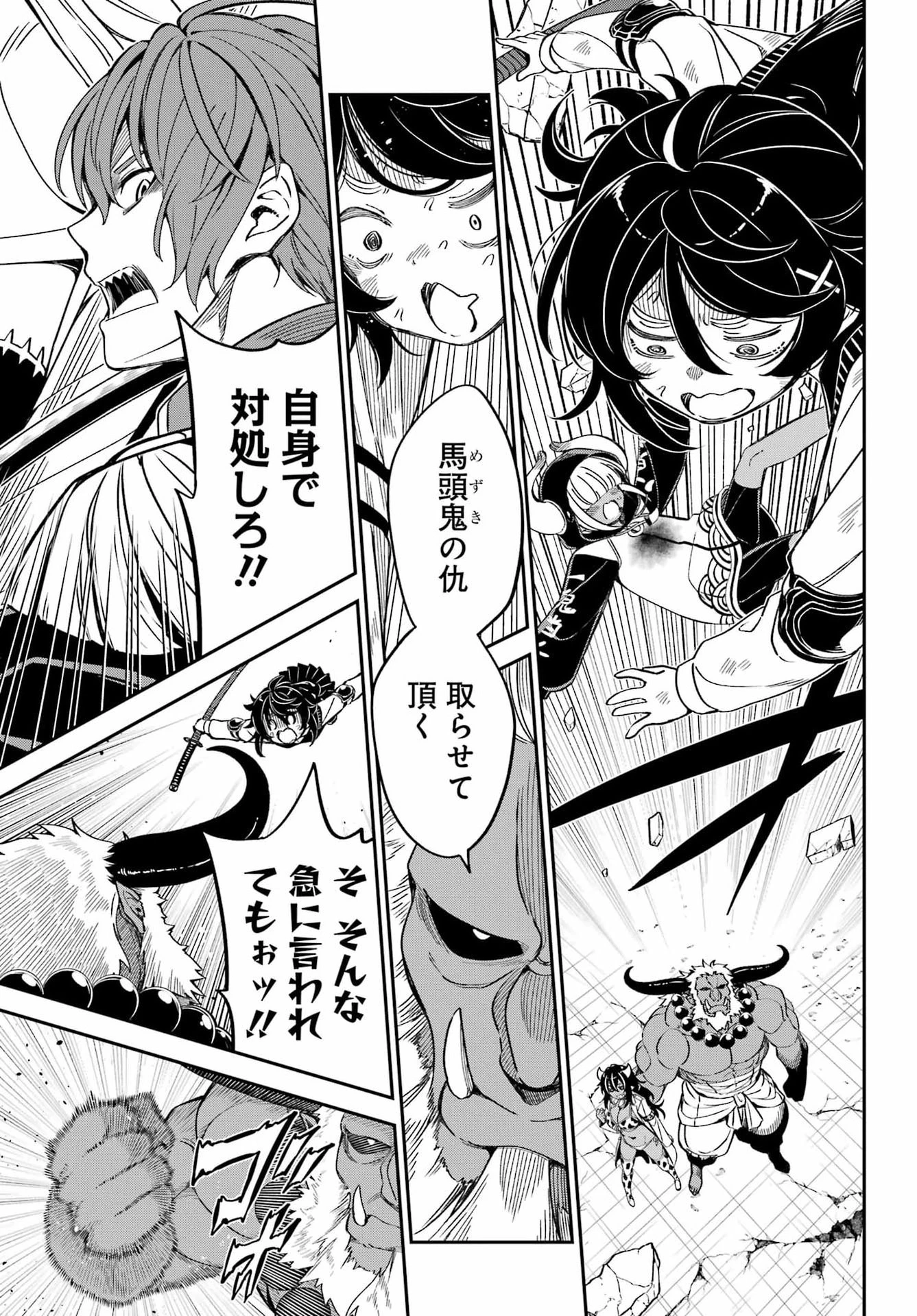 ばっこ 第6話 - 9