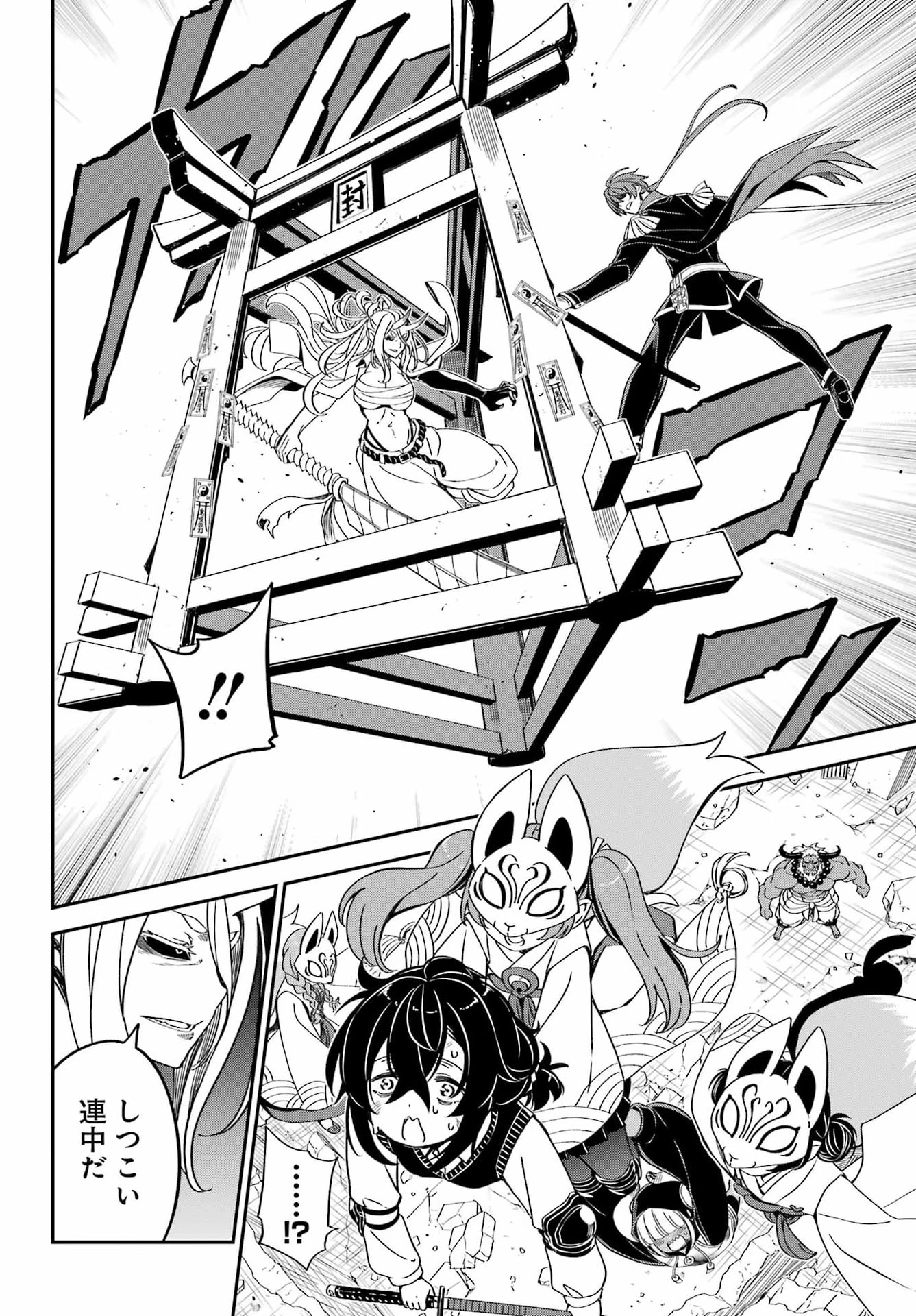 ばっこ 第6話 - 10