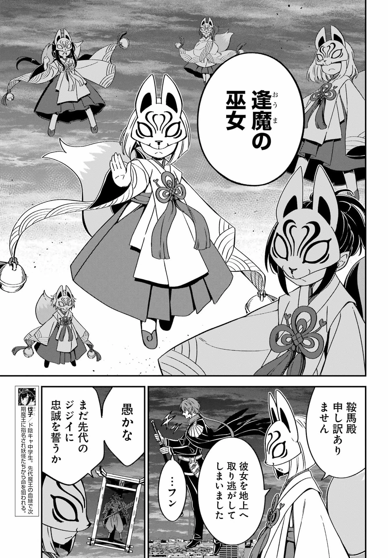 ばっこ 第6話 - 11