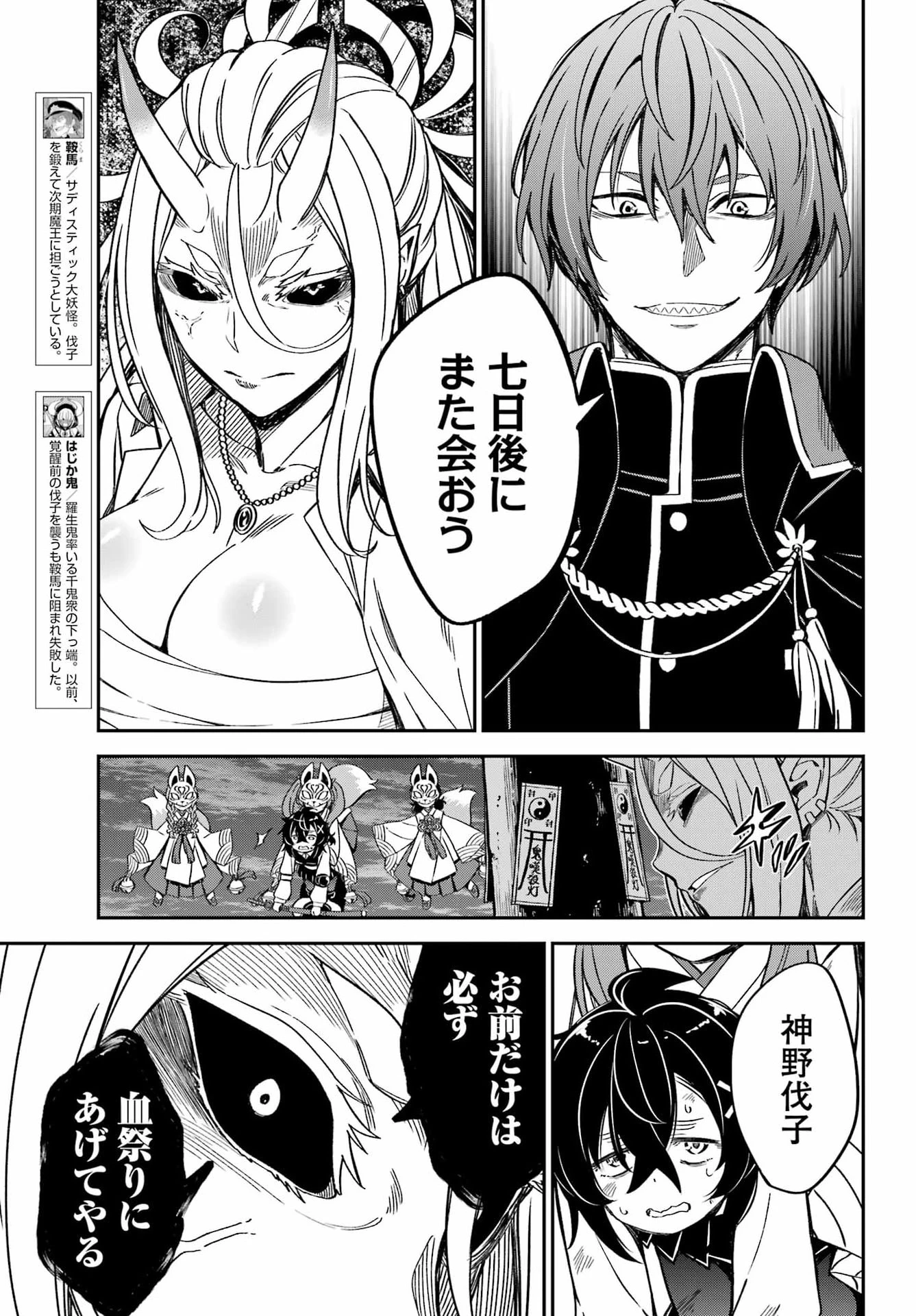 ばっこ 第6話 - 13