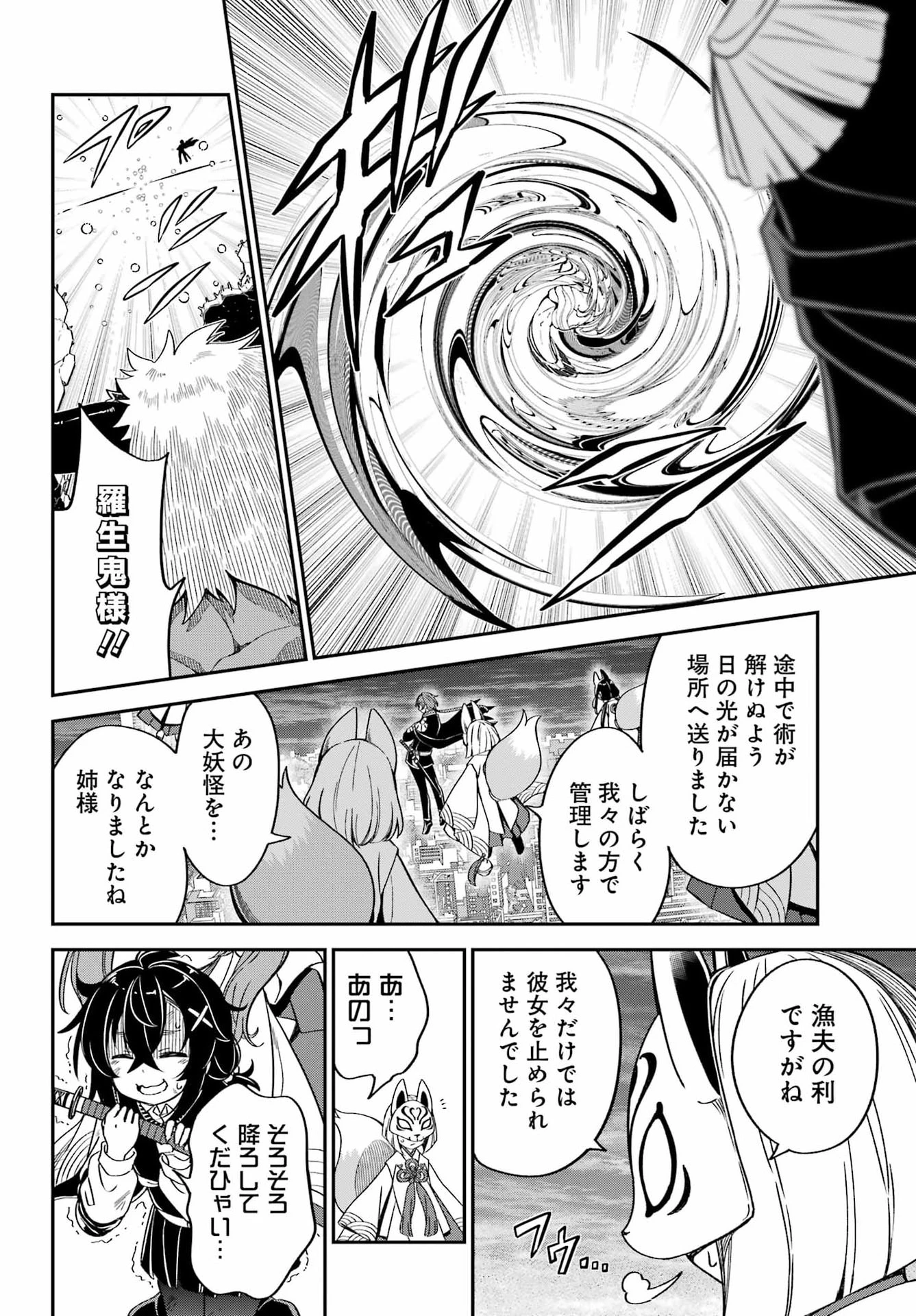 ばっこ 第6話 - 14