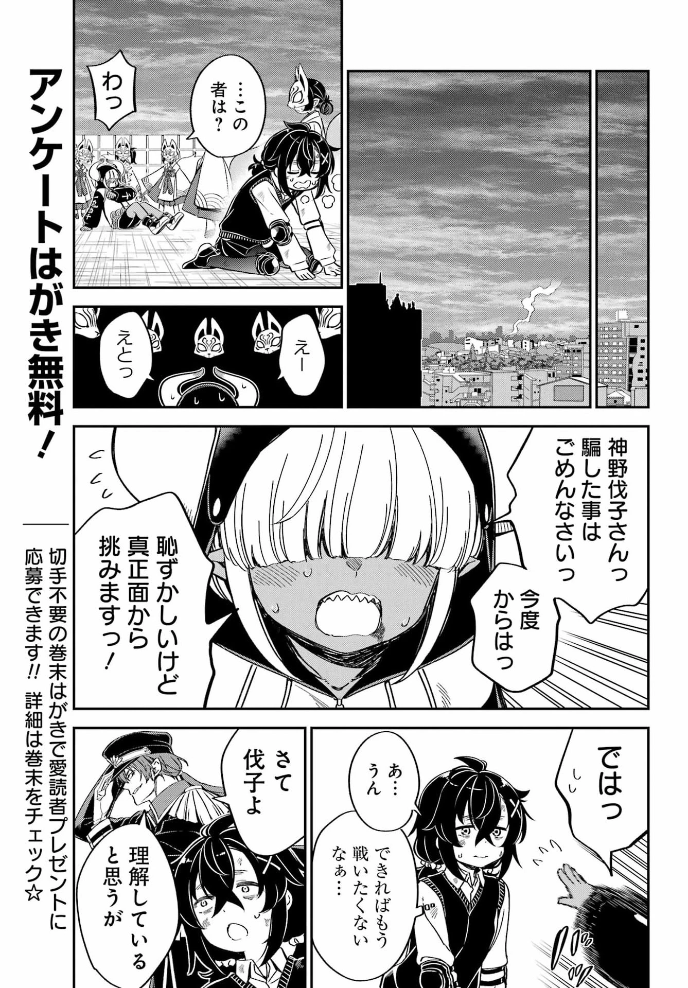 ばっこ 第6話 - 15