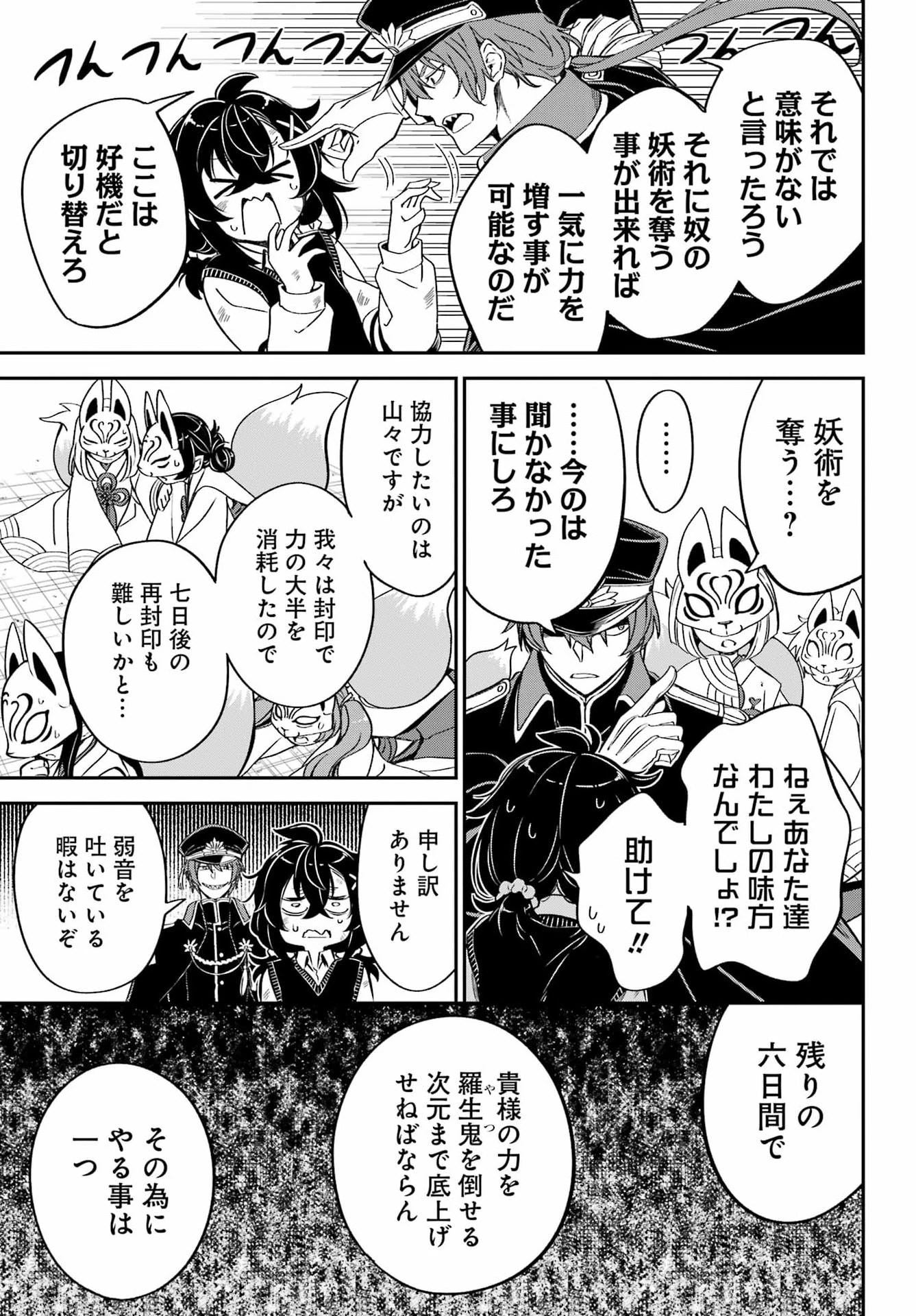 ばっこ 第6話 - 17