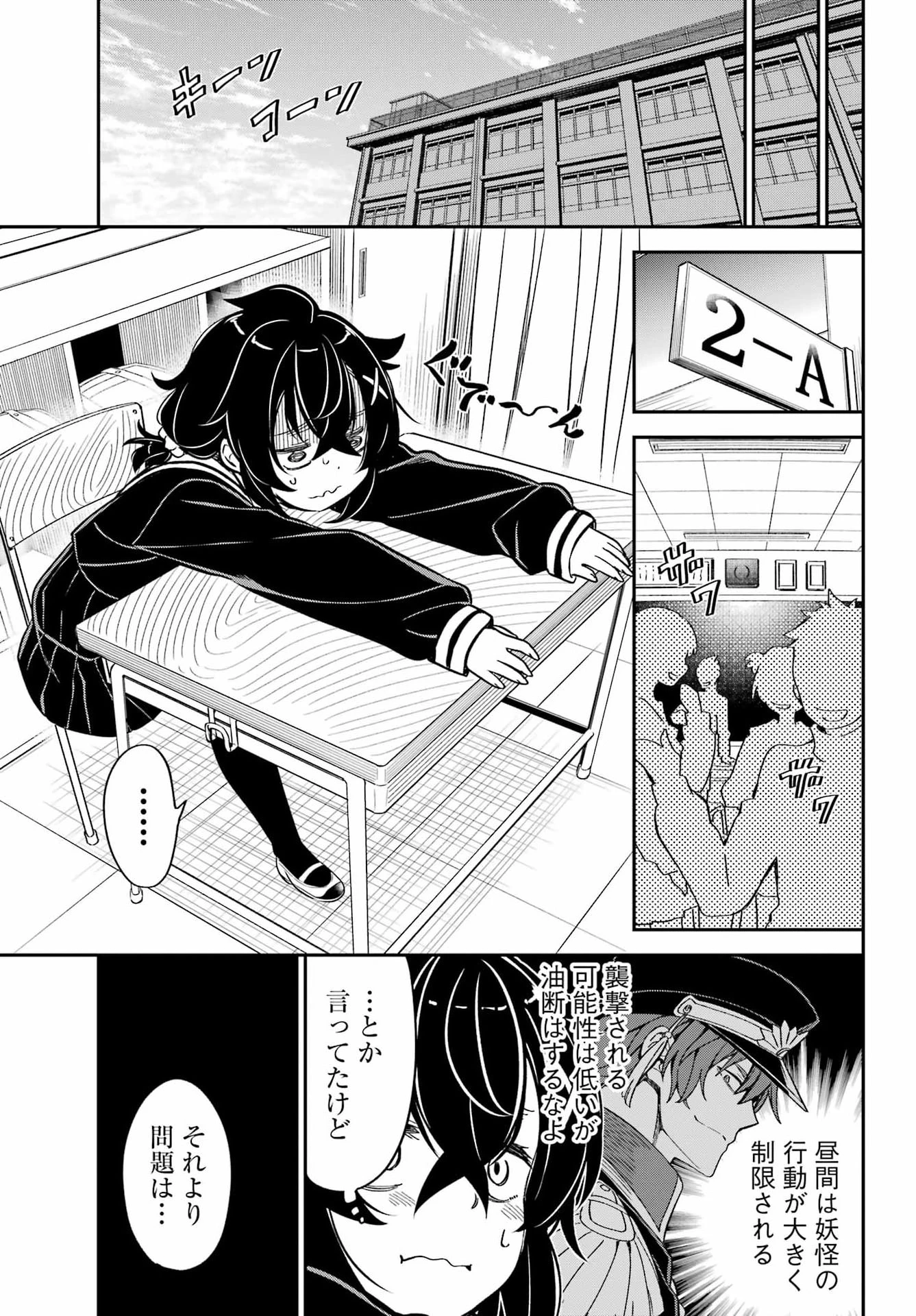 ばっこ 第6話 - 19