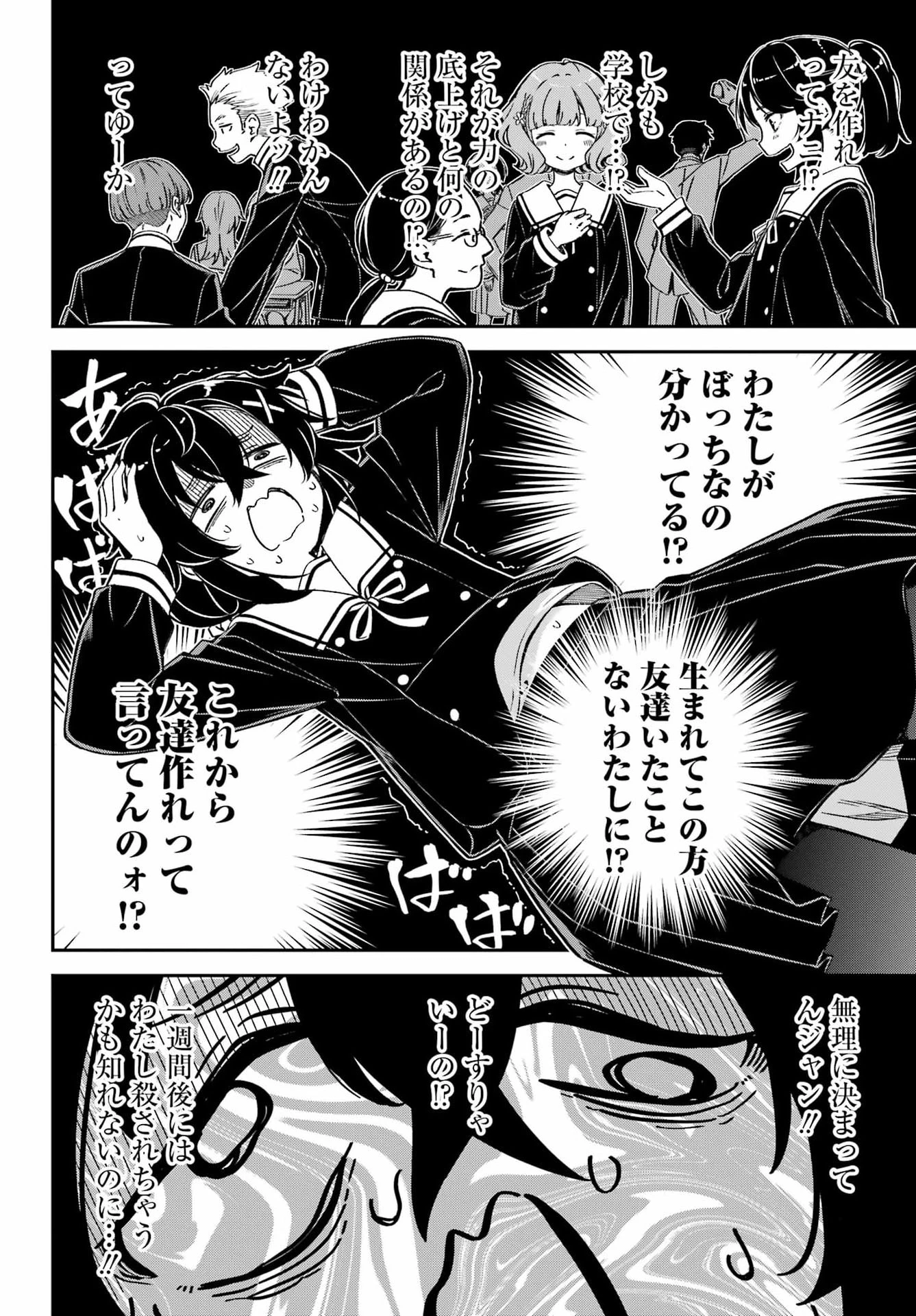 ばっこ 第6話 - 20