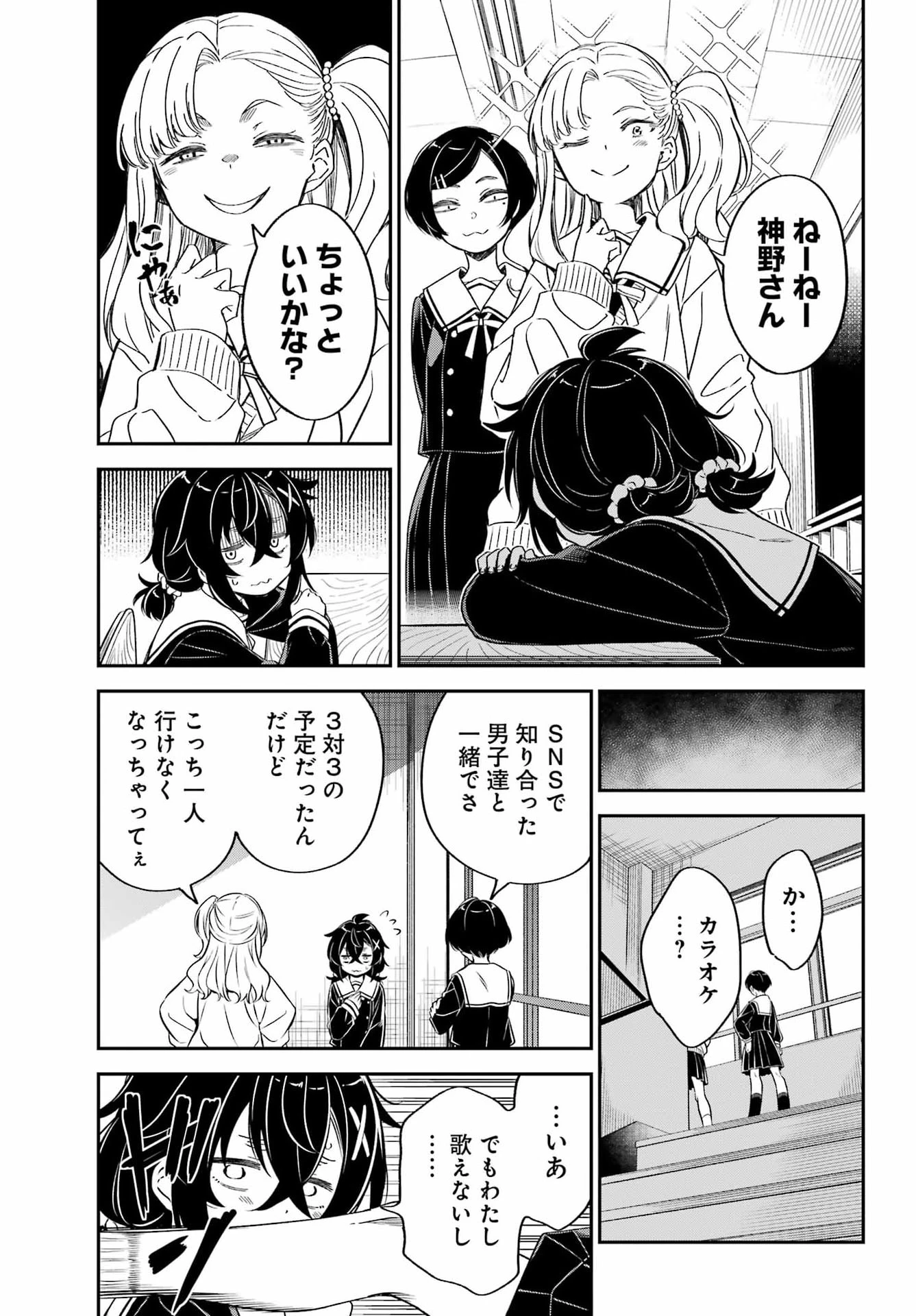 ばっこ 第6話 - 21