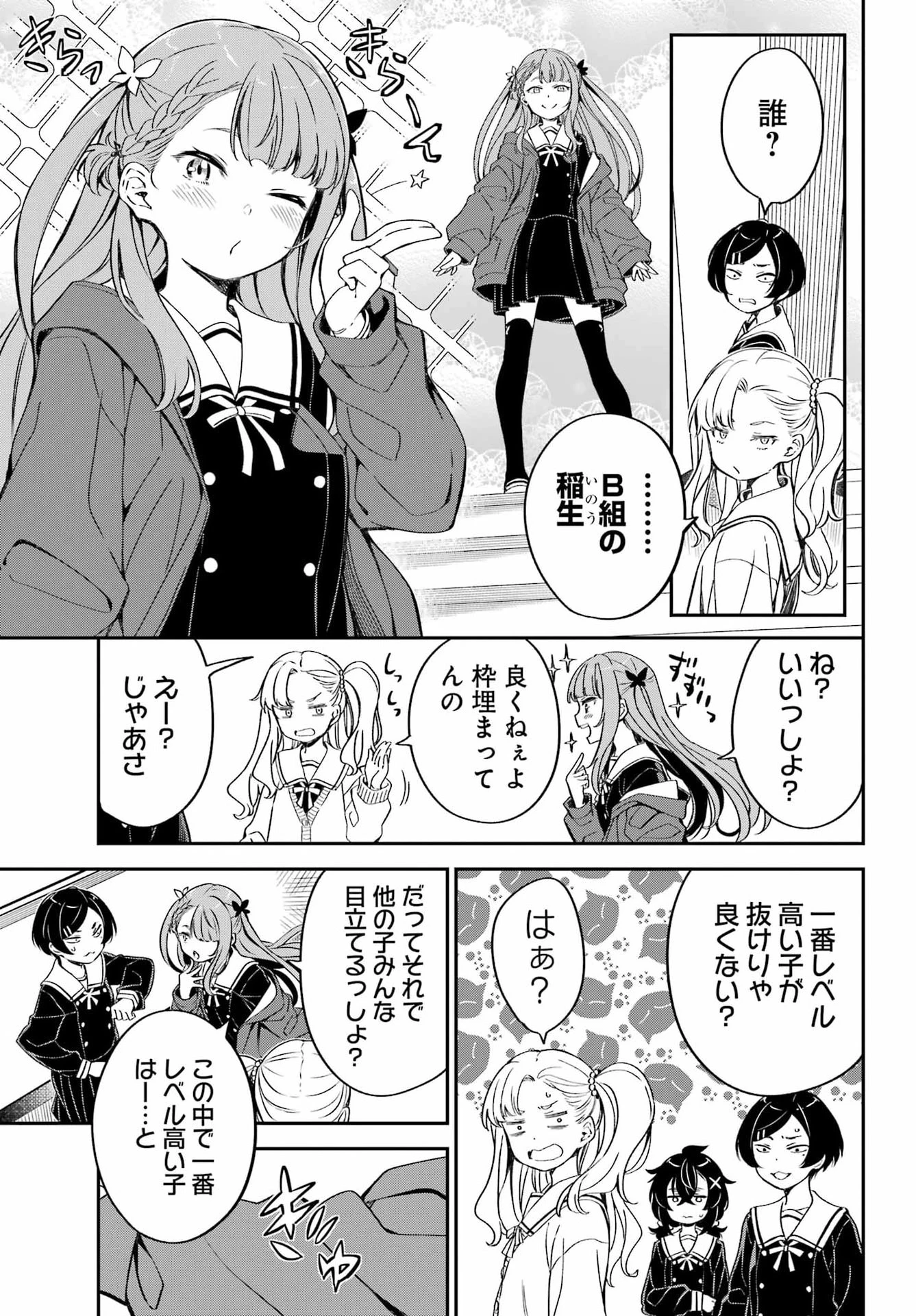 ばっこ 第6話 - 23