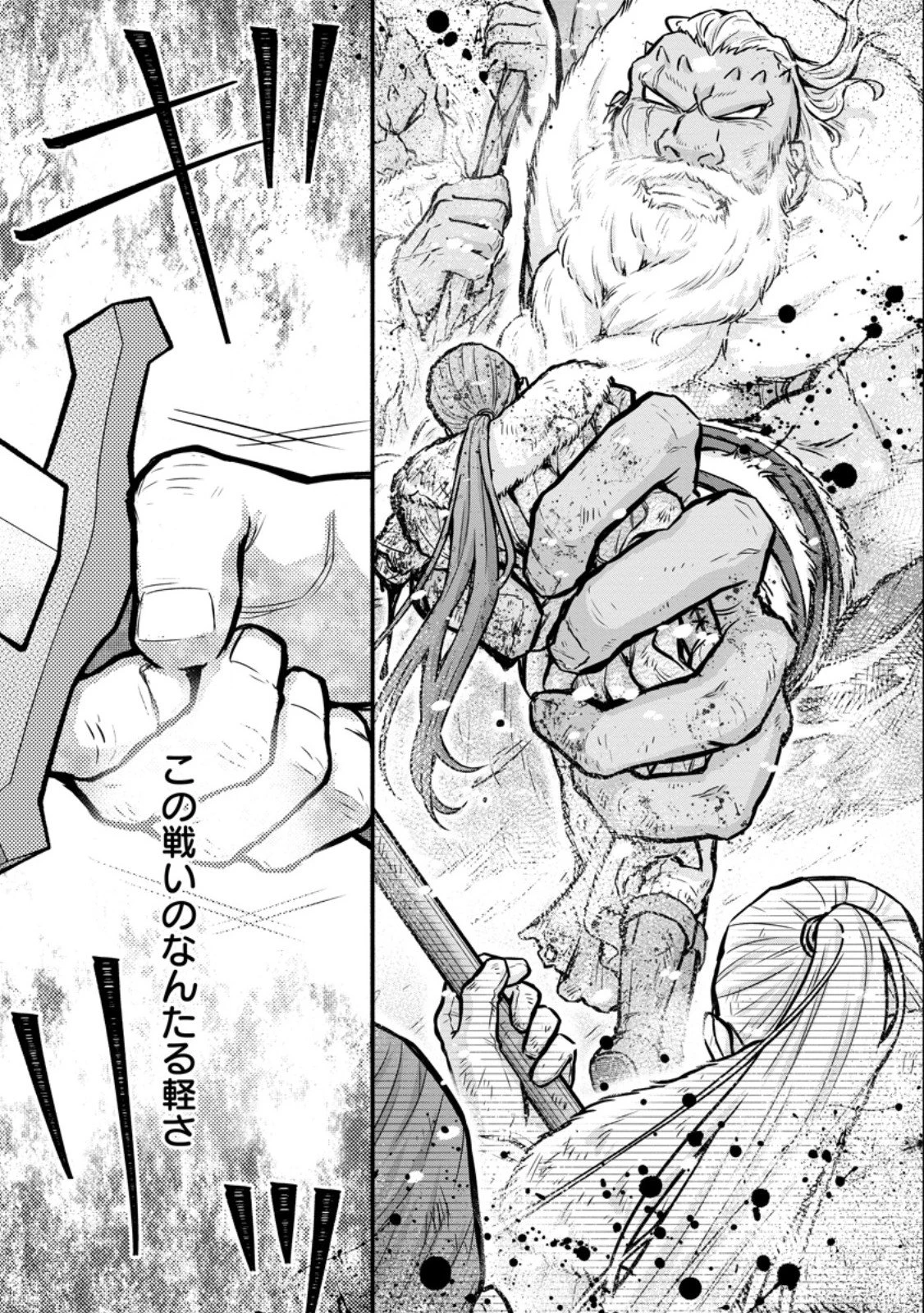 学園騎士のレベルアップ! 第61話 - 3