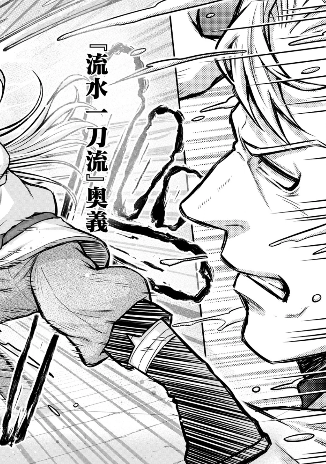 学園騎士のレベルアップ! 第61話 - 6