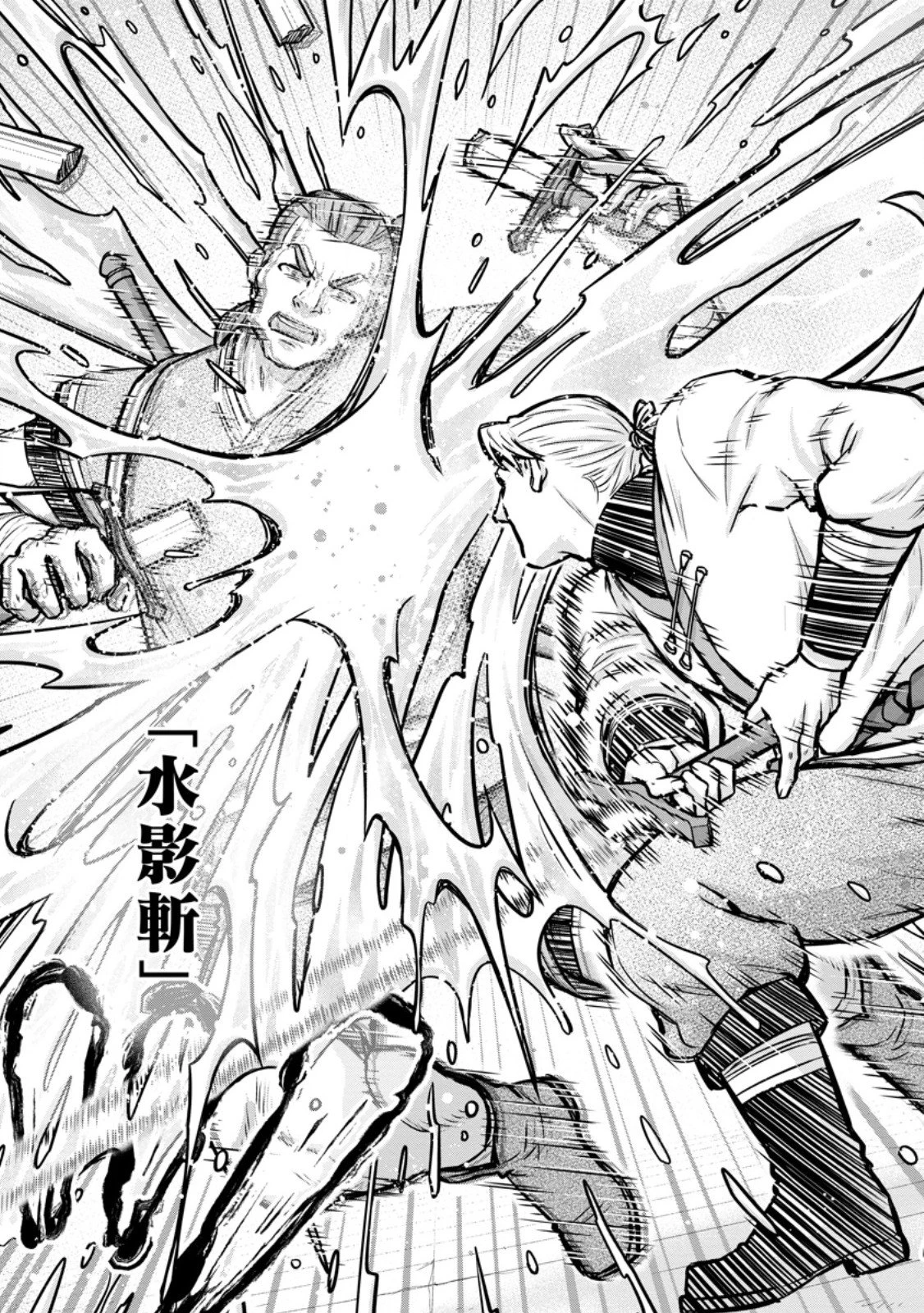 学園騎士のレベルアップ! 第61話 - 7