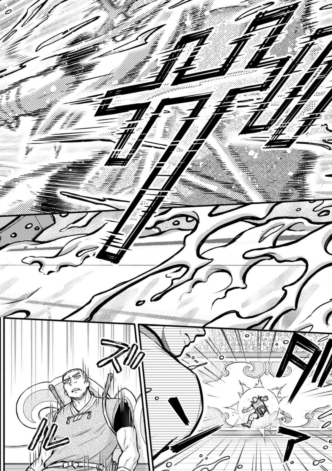 学園騎士のレベルアップ! 第61話 - 8