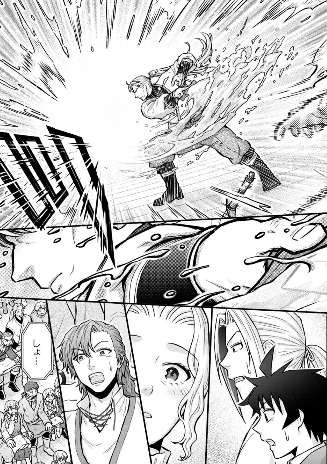 学園騎士のレベルアップ! 第61話 - 9