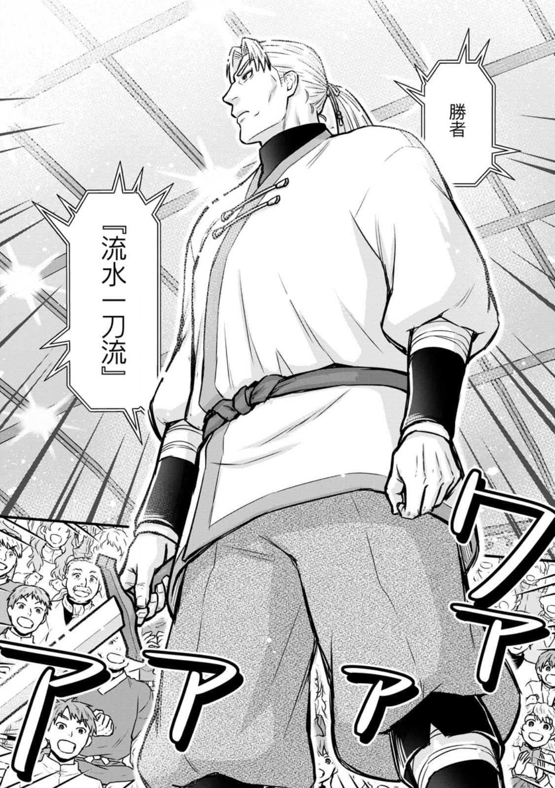 学園騎士のレベルアップ! 第61話 - 10