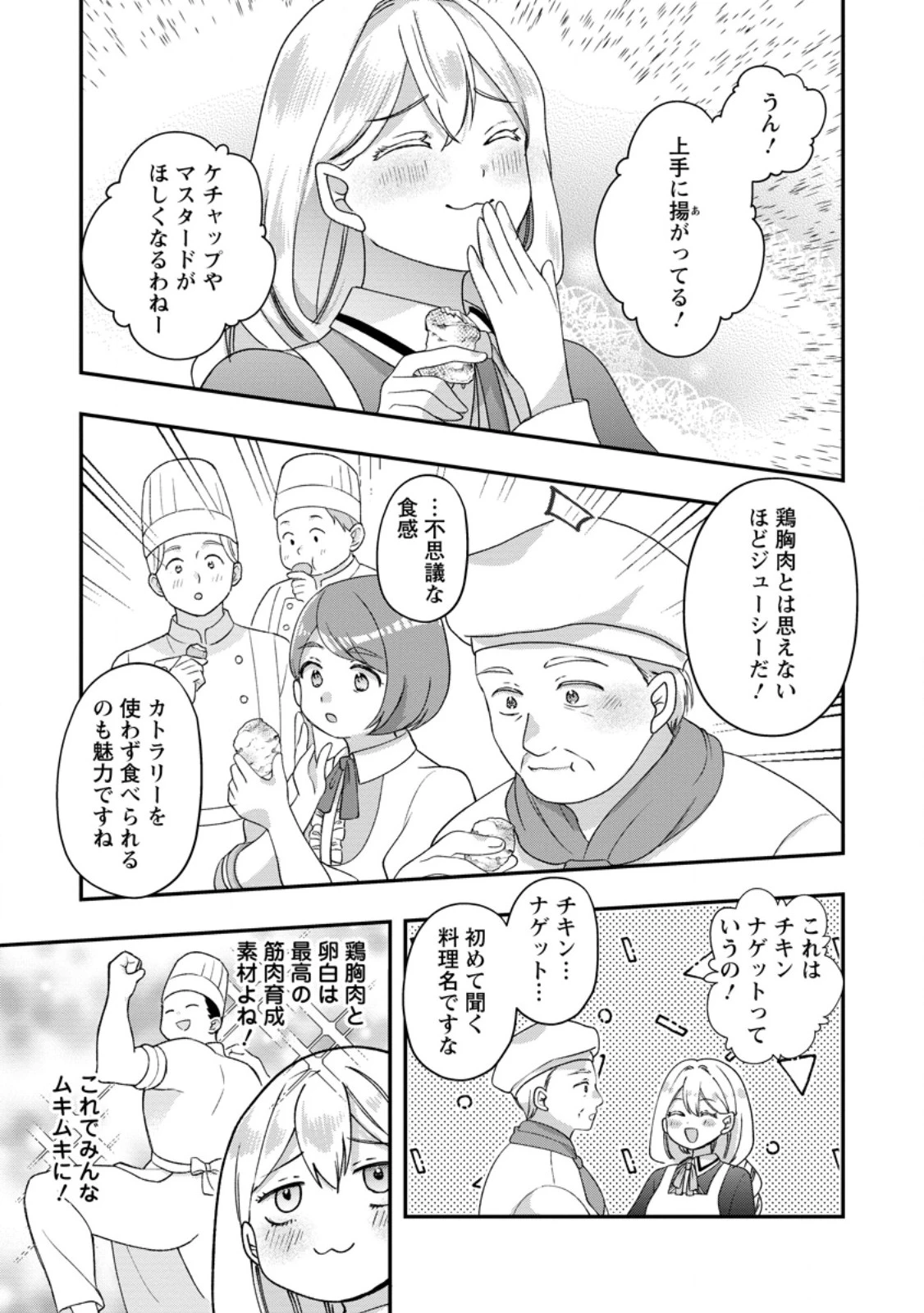 流刑地公爵妻の魔法改革 ハズレ光属性だけど前世知識でお役立ち 第9話 - 11