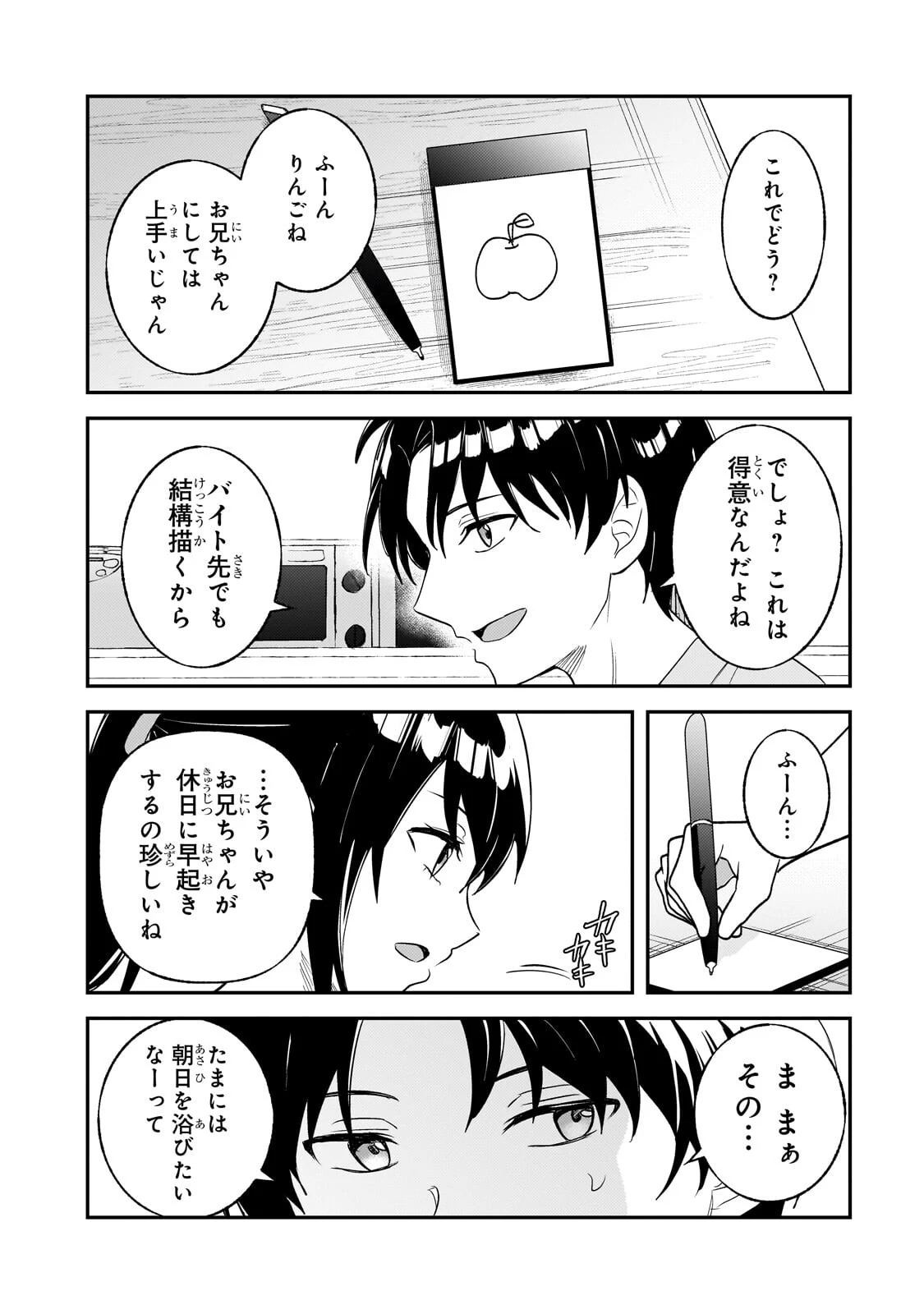 煽り系ゲーム配信者(20歳)、配信の切り忘れによりいい人バレする。 第11話 - 10