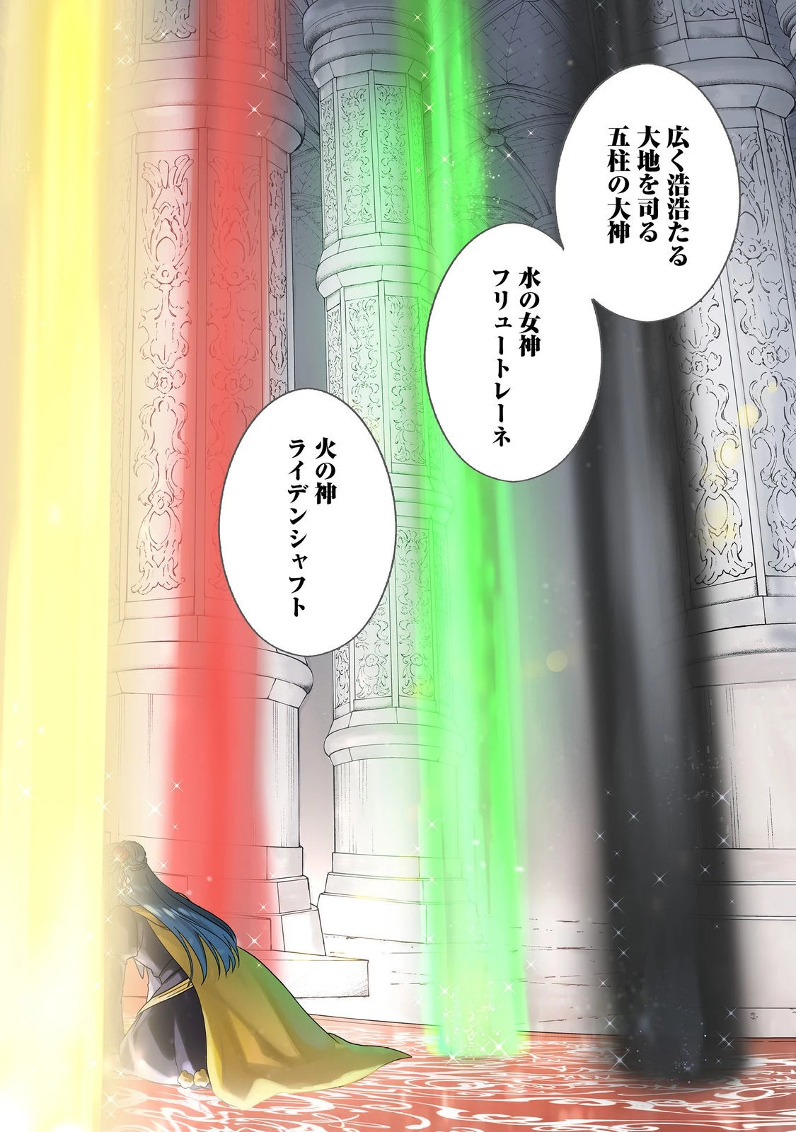 本好きの下剋上【第五部】 第4話 - 4