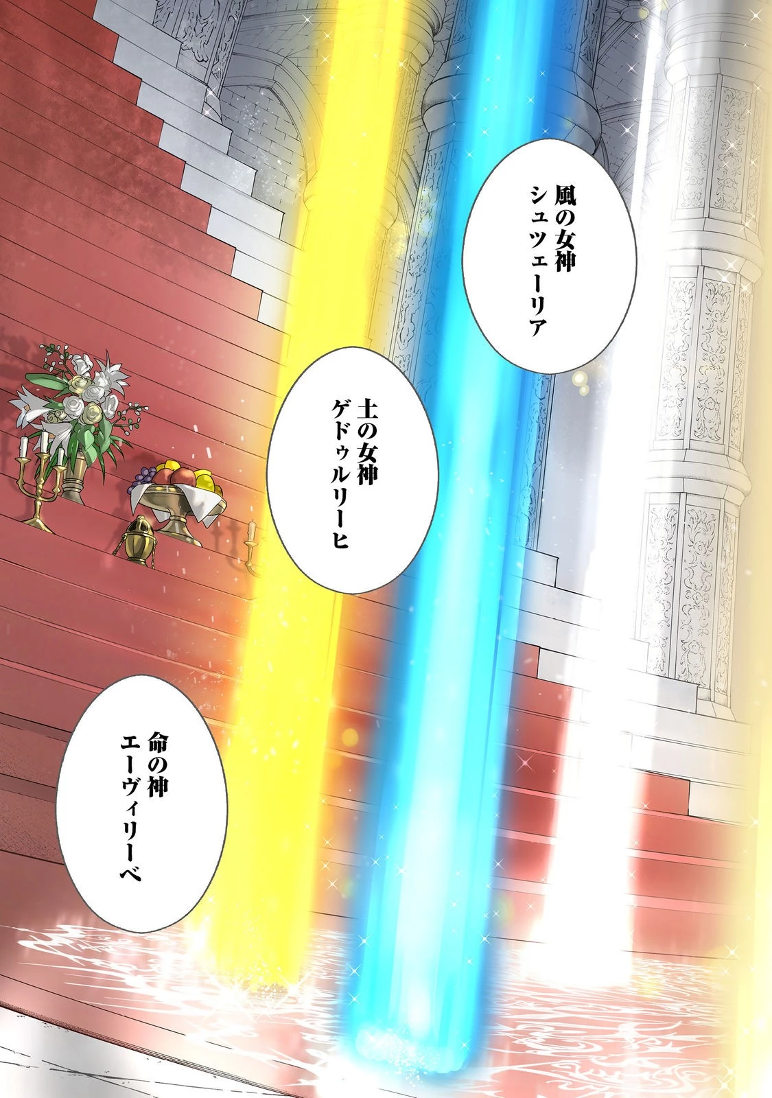 本好きの下剋上【第五部】 第4話 - 5