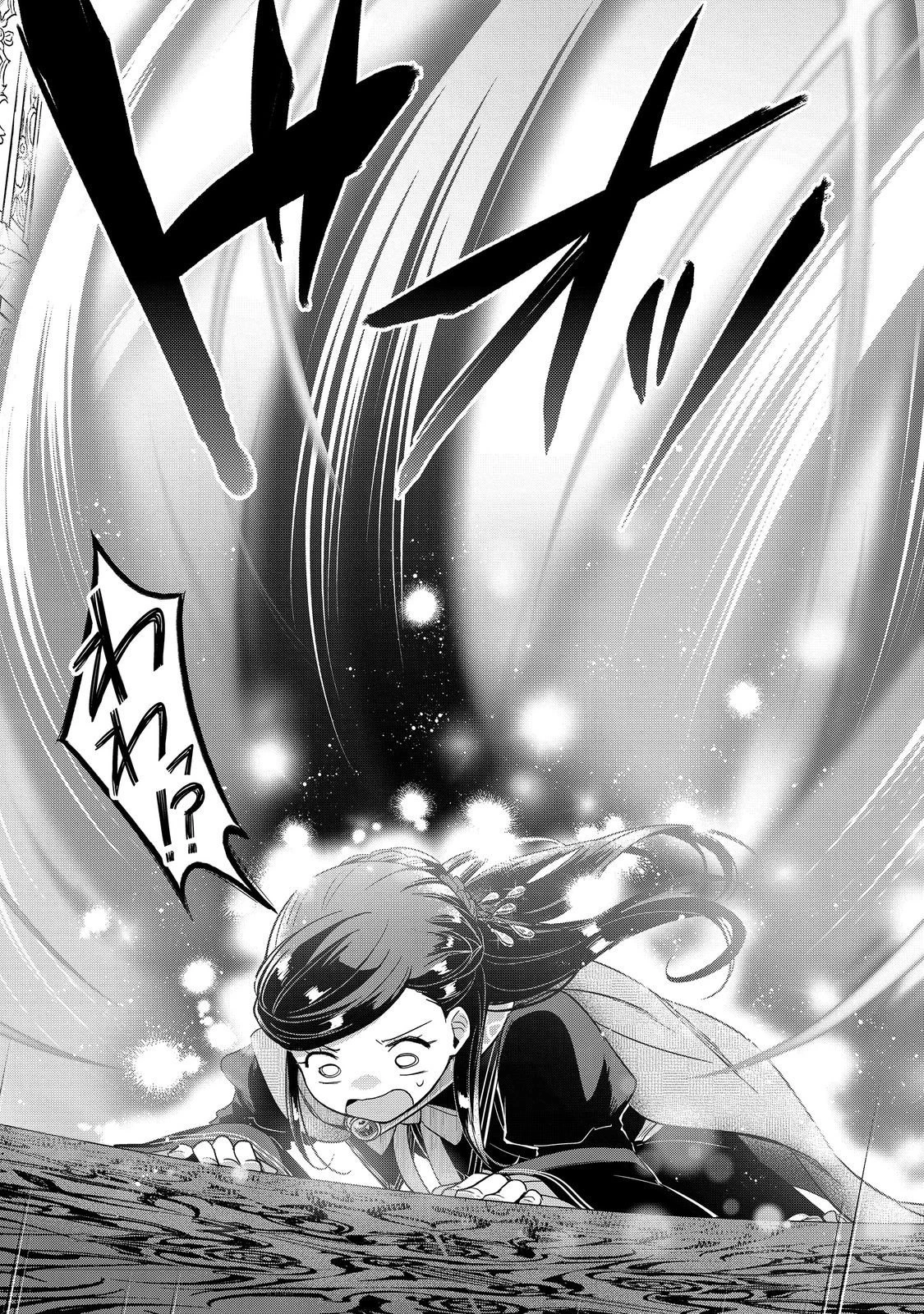 本好きの下剋上【第五部】 第4話 - 7