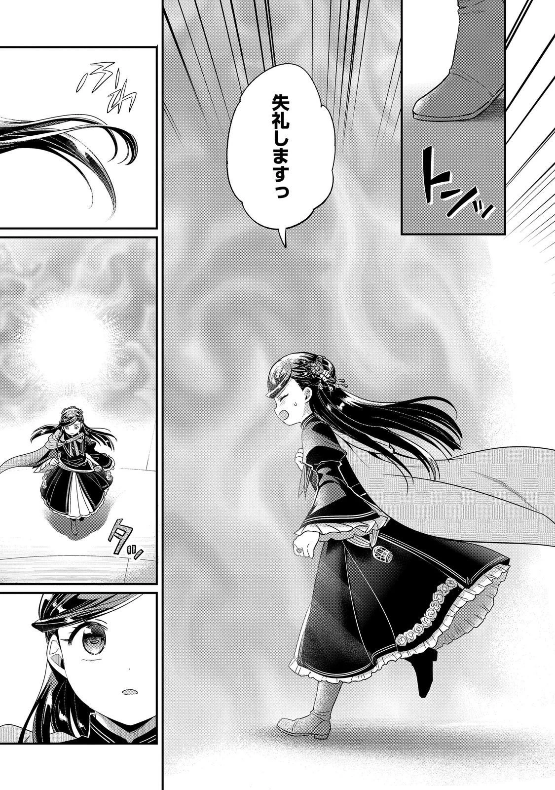 本好きの下剋上【第五部】 第4話 - 13