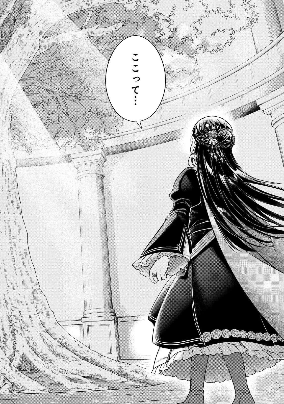 本好きの下剋上【第五部】 第4話 - 14