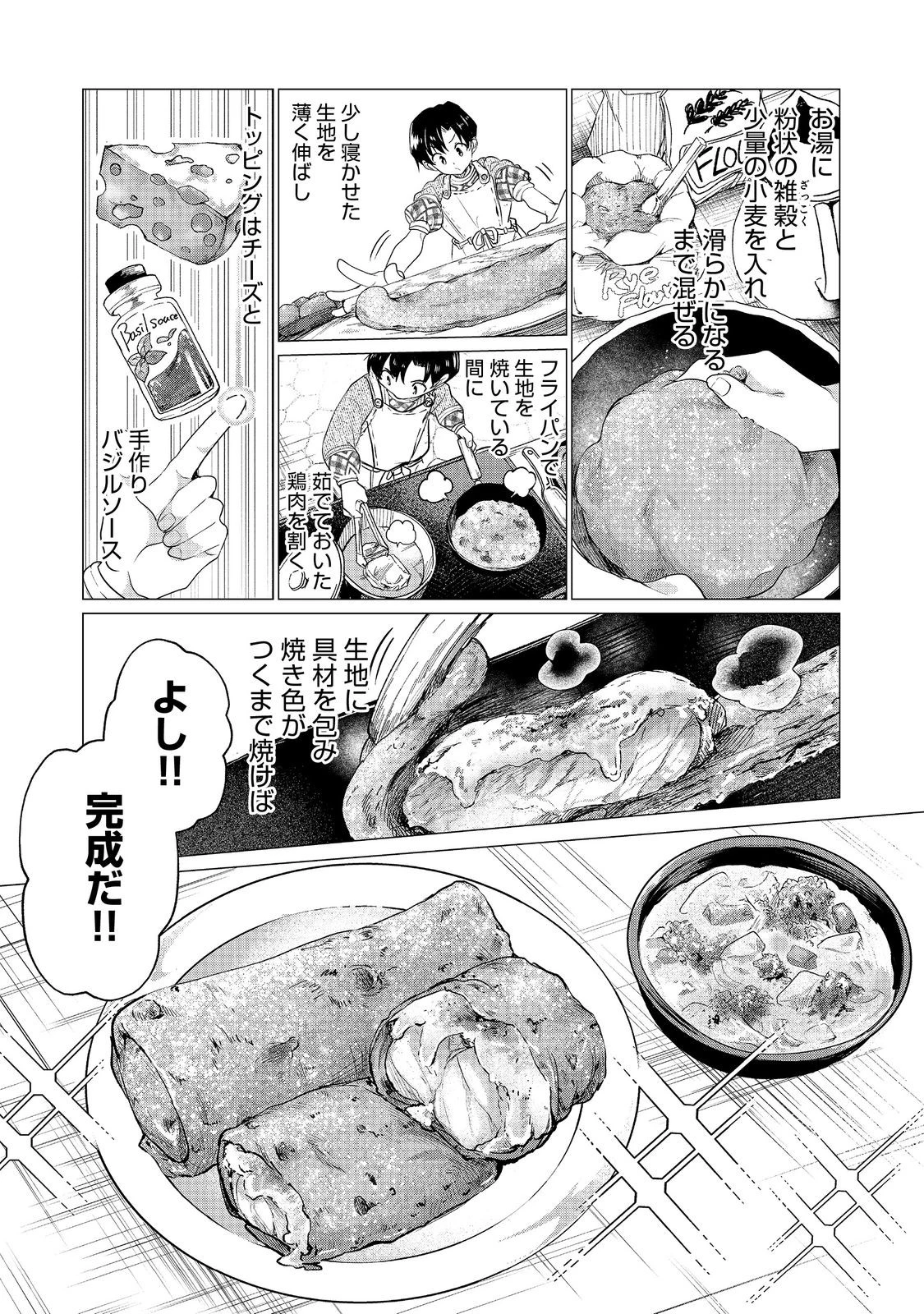 双子の王子に双子で婚約したけど「じゃない方」だから闇魔法を極める 第2話 - 12