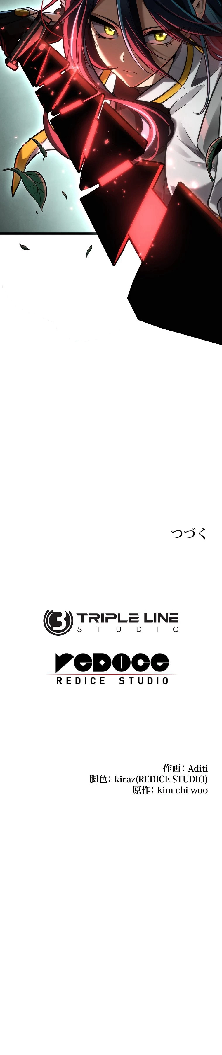 無限の魔法使い 152話 - 12