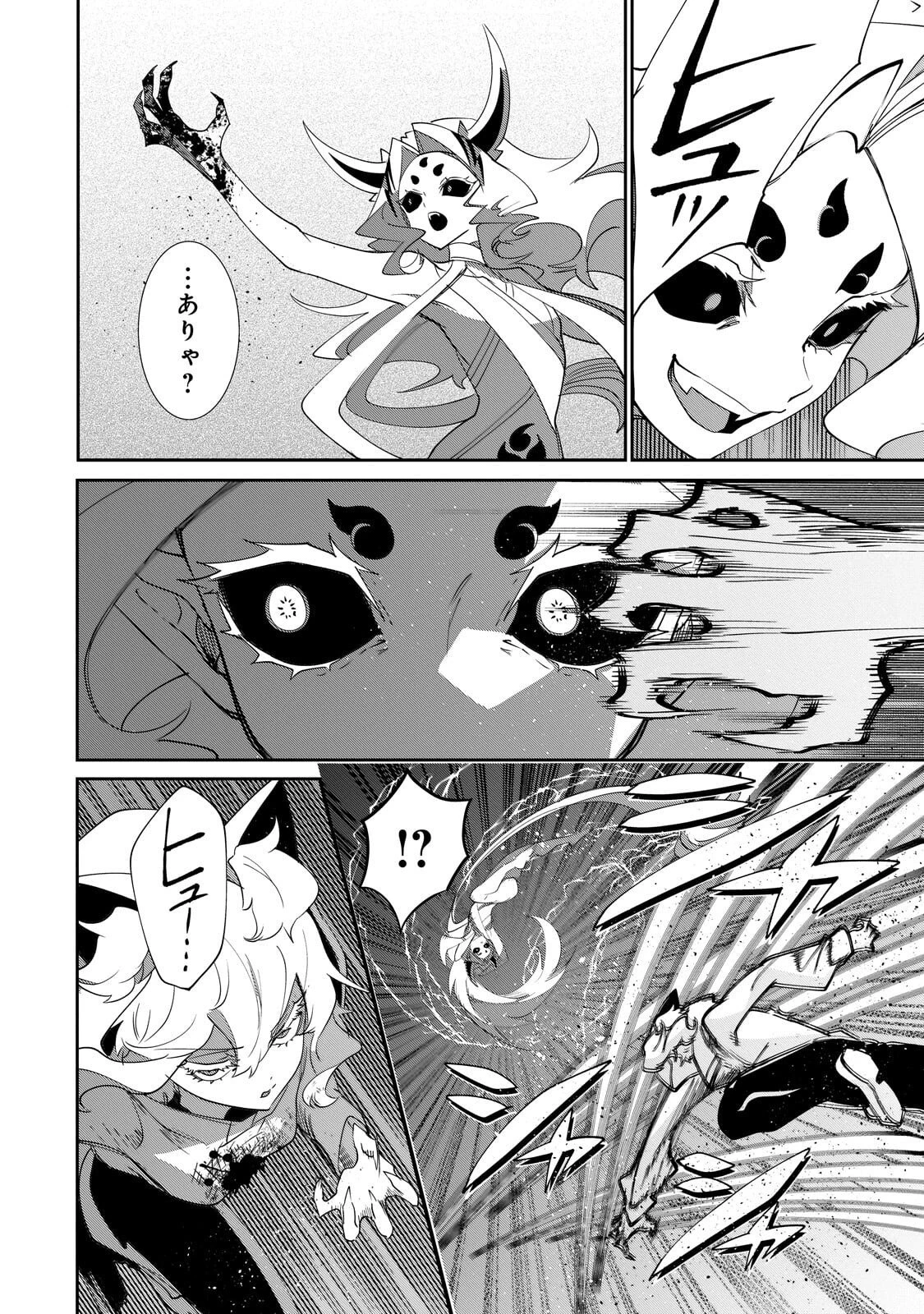 犬と勇者は飾らない 第36話 - 2