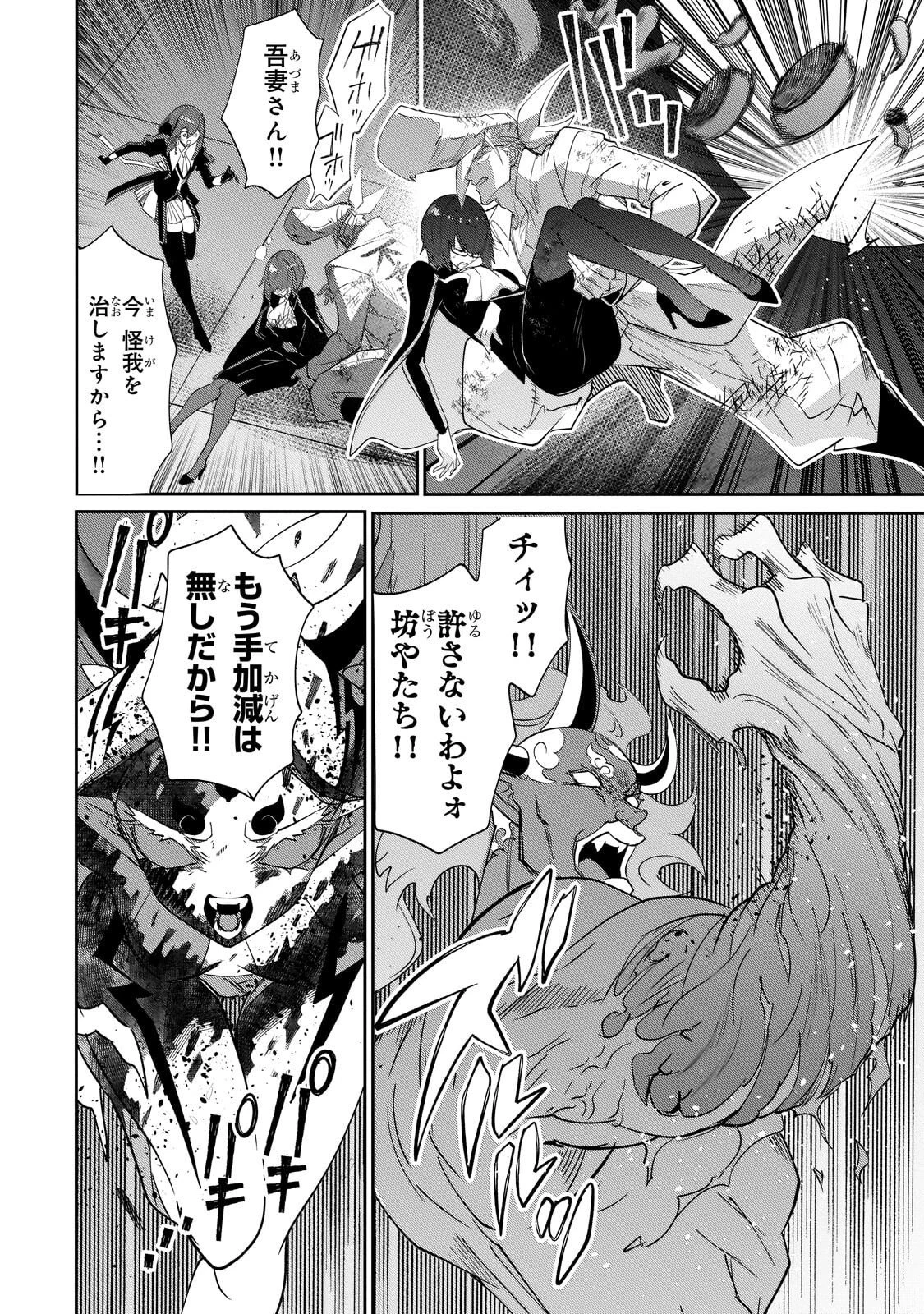 犬と勇者は飾らない 第36話 - 6