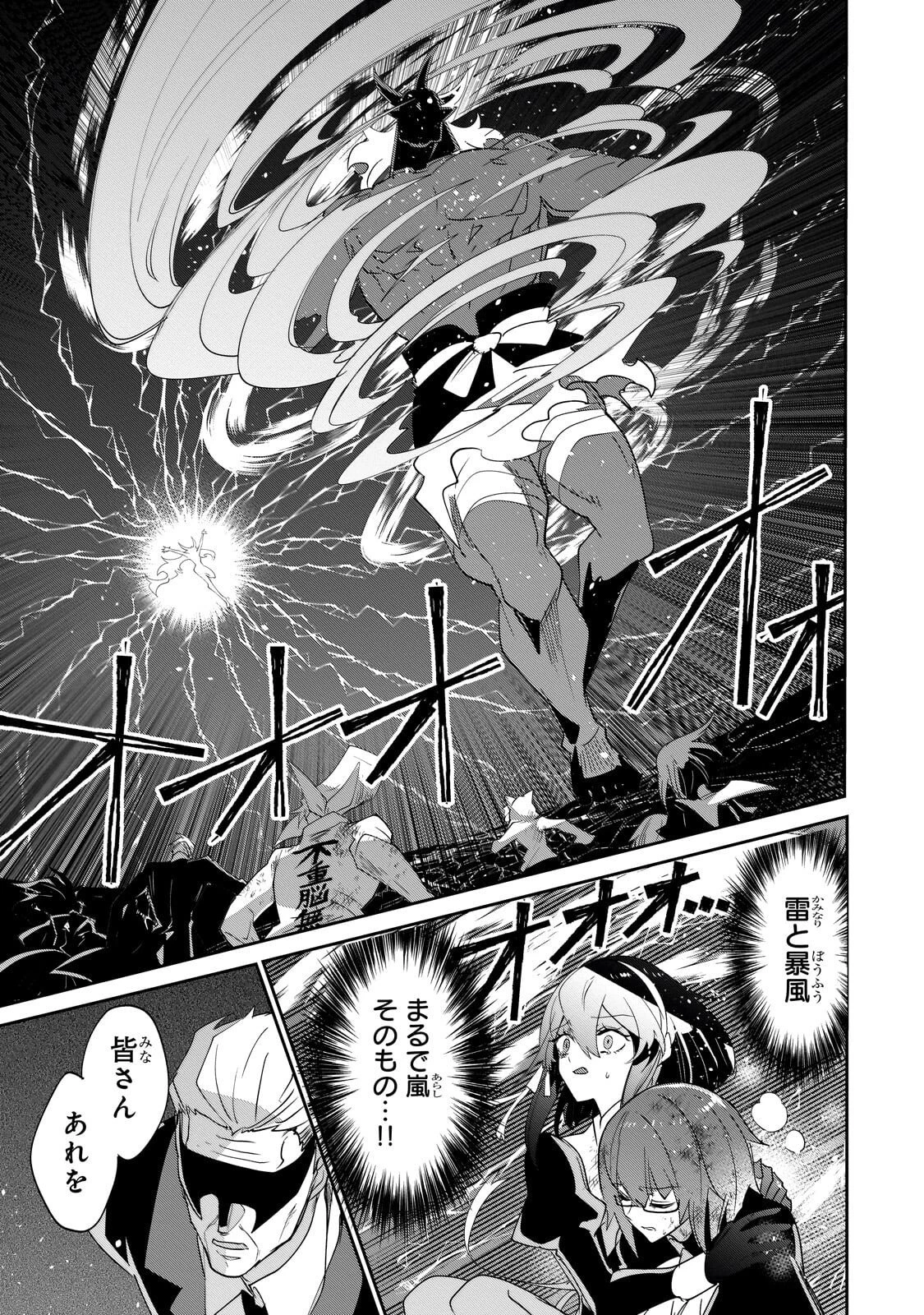 犬と勇者は飾らない 第36話 - 7