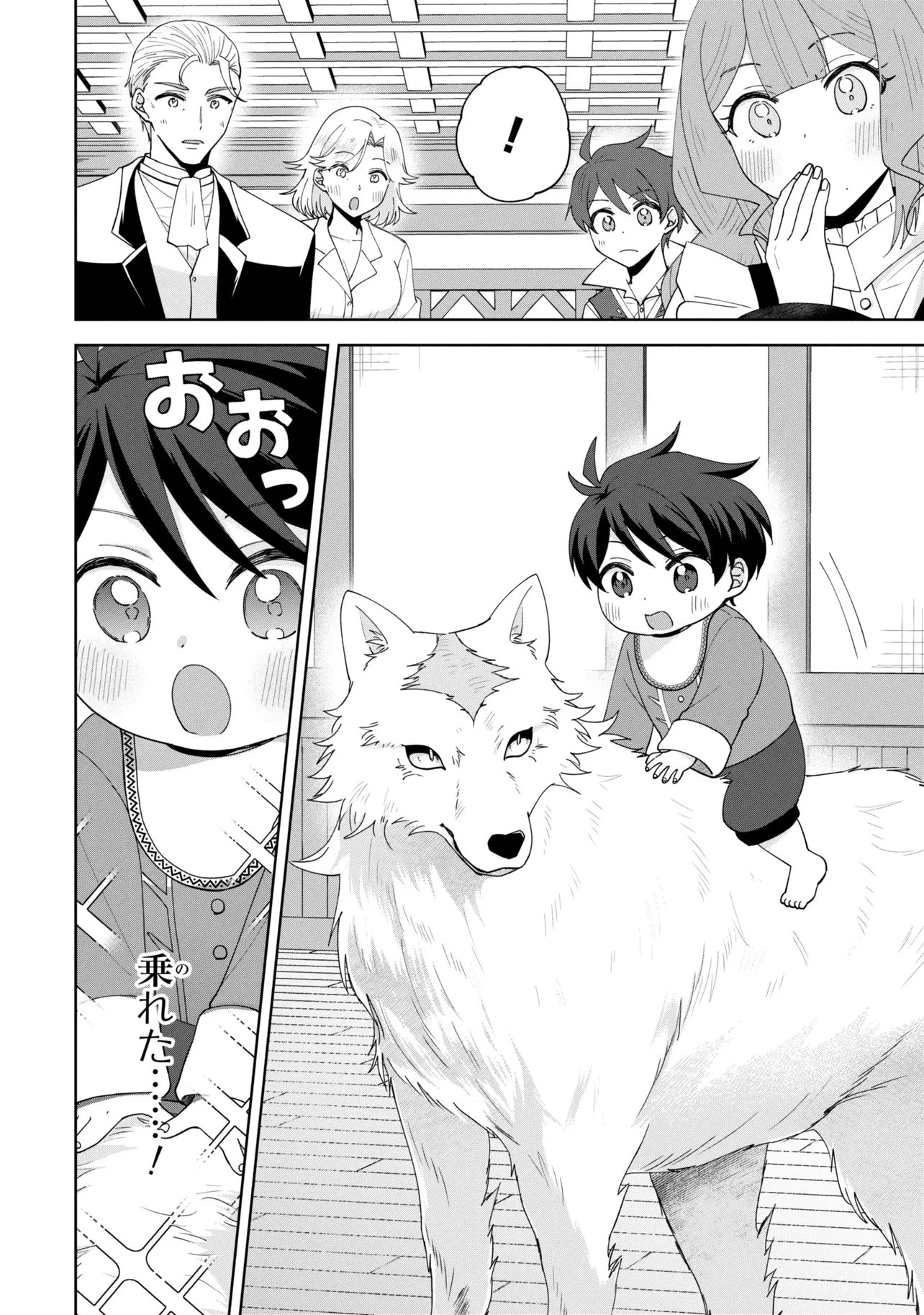 赤ん坊の異世界ハイハイ奮闘録 第5話 - 8