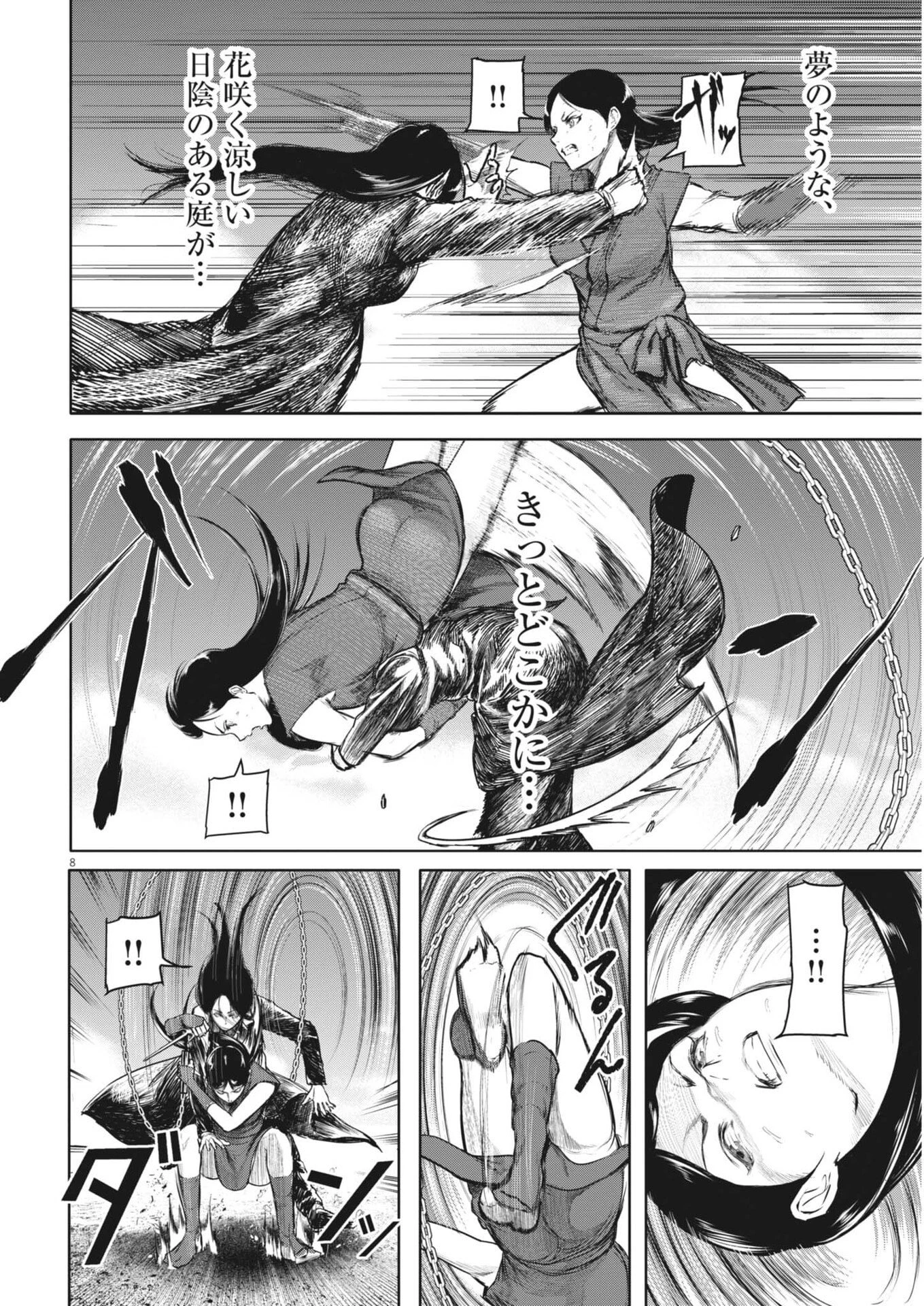 ROPPEN-六篇- 第109話 - 8