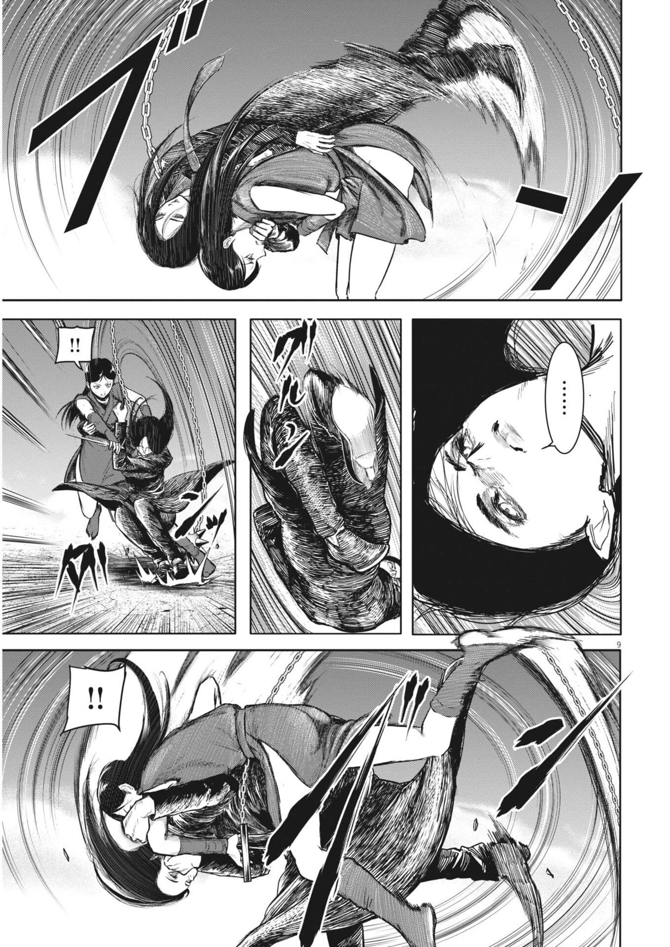 ROPPEN-六篇- 第109話 - 9