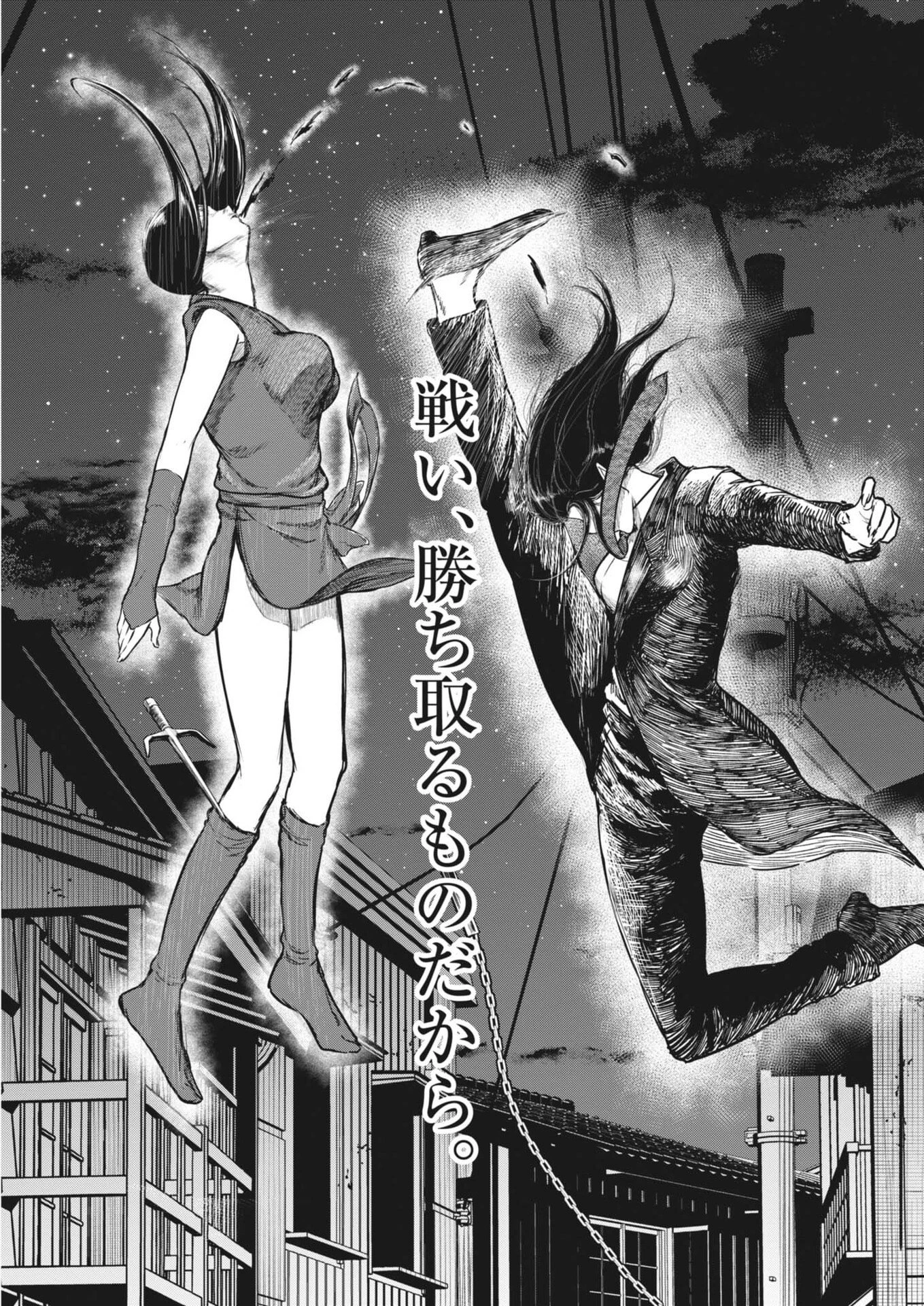 ROPPEN-六篇- 第109話 - 11