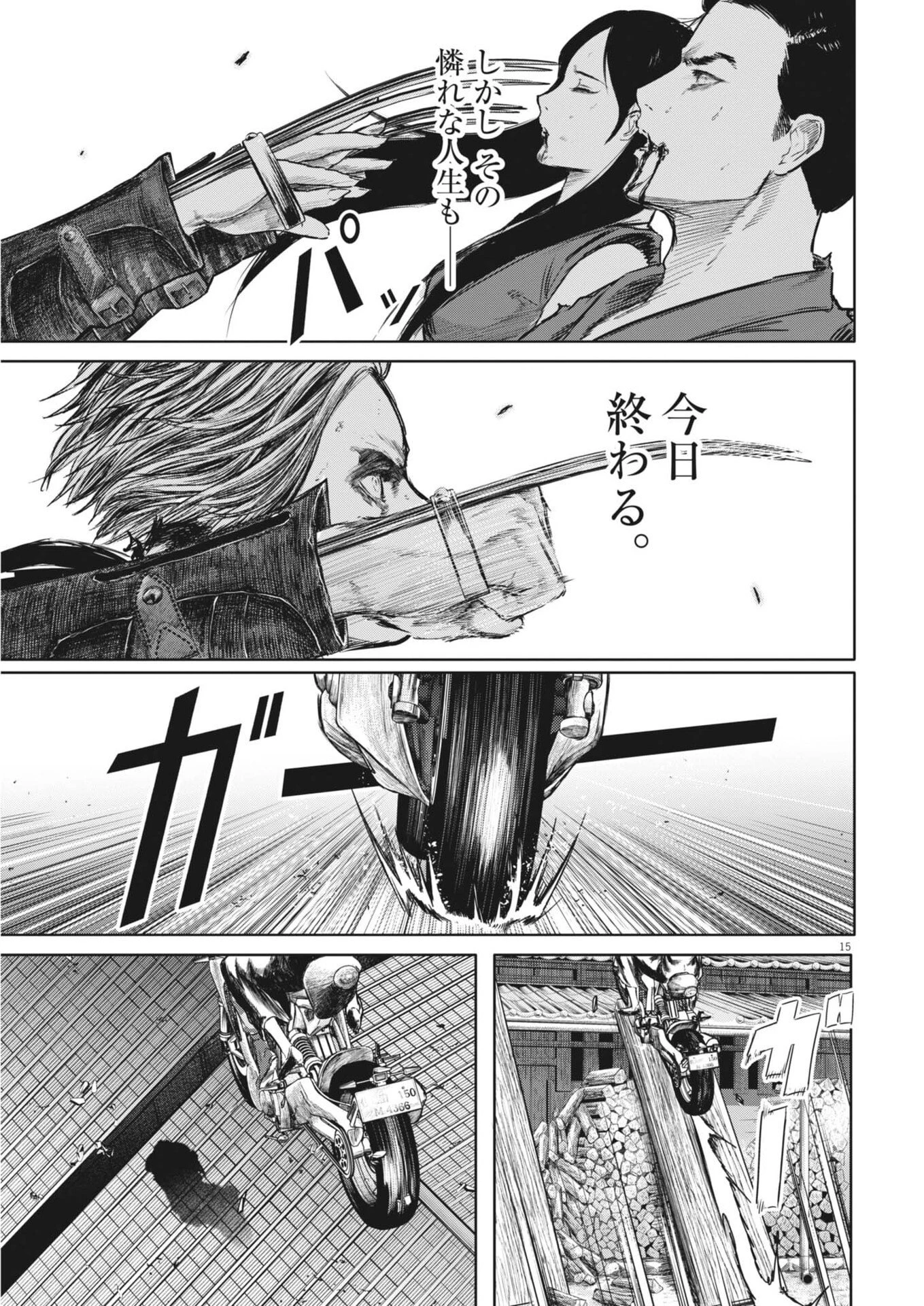 ROPPEN-六篇- 第109話 - 15