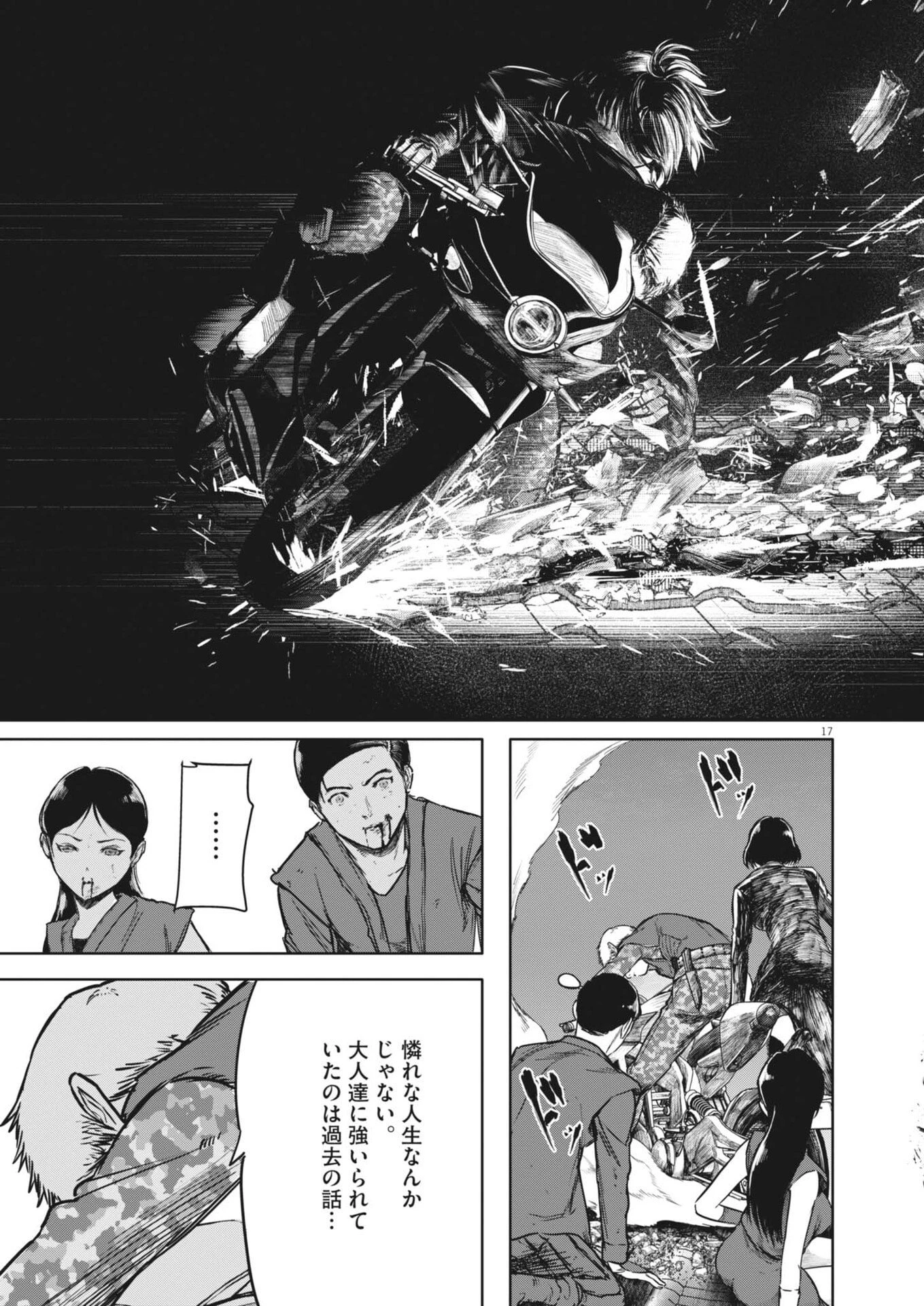 ROPPEN-六篇- 第109話 - 17