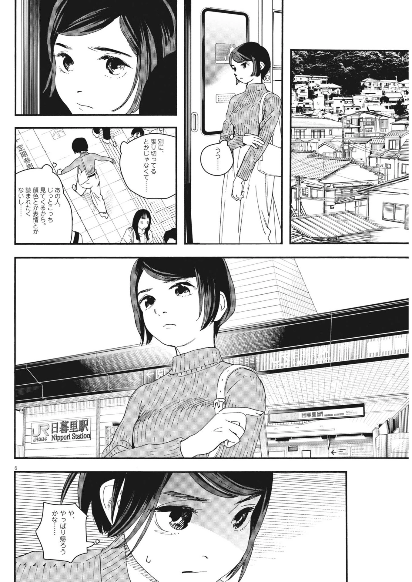 しすたれじすた 第36話 - 6